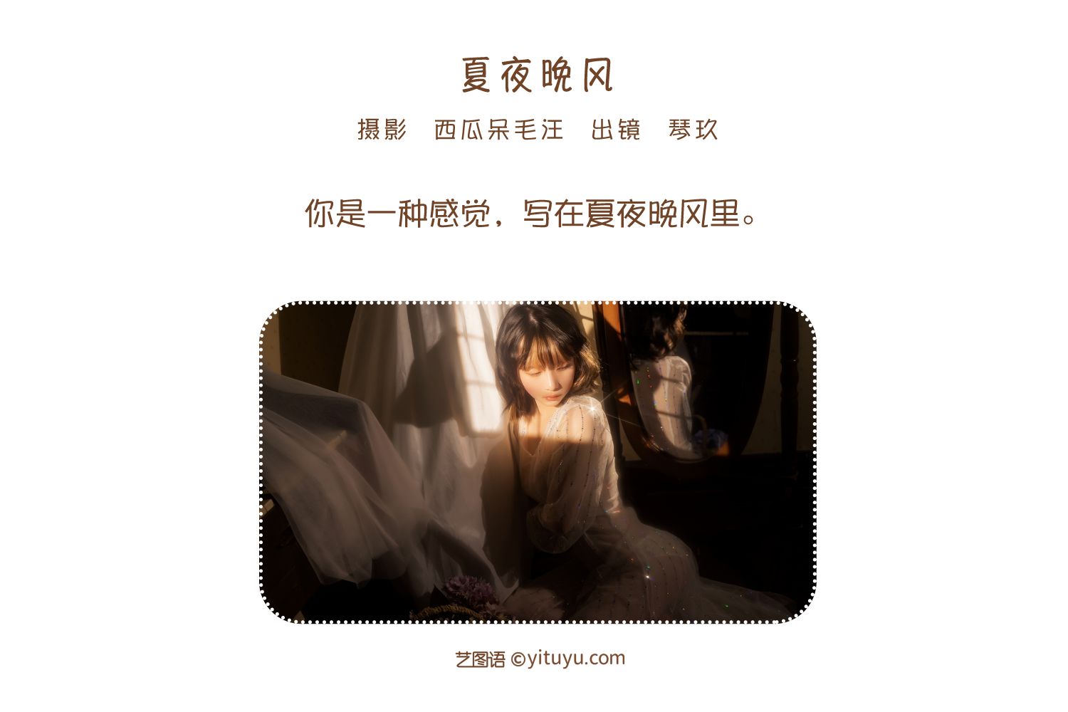 图片[2]-夏夜晚风 清青琴玖-COS世界