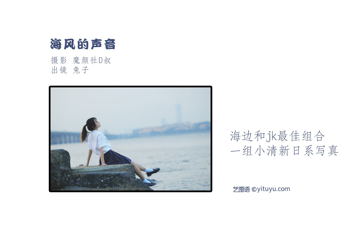 图片[2]-海风的声音-COS世界