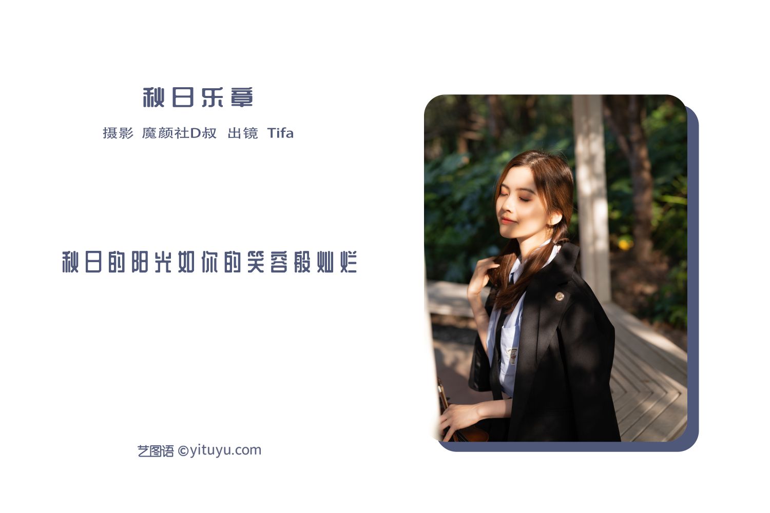 图片[2]-秋日乐章-COS世界