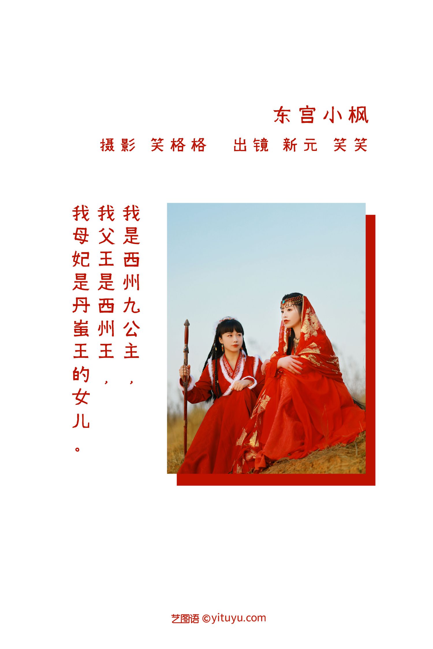 图片[2]-东宫小枫-COS世界