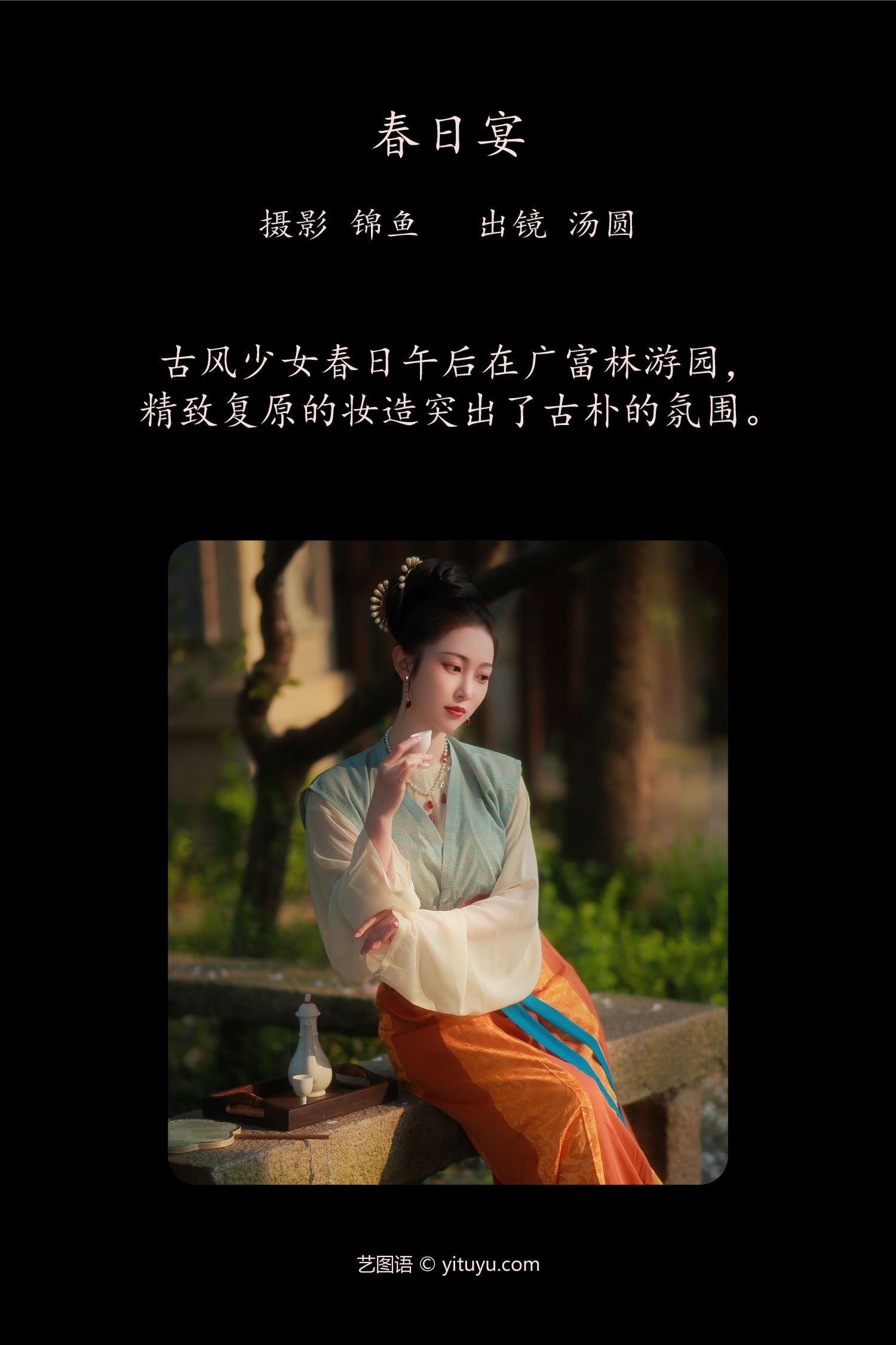 图片[2]-春日宴 汤圆-COS世界