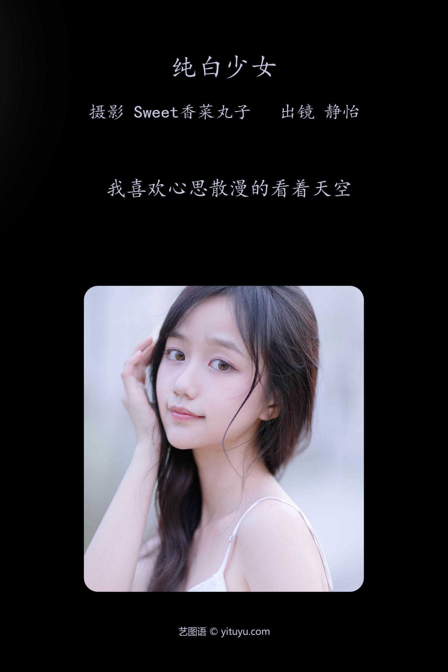 图片[2]-纯白少女 静怡-COS世界