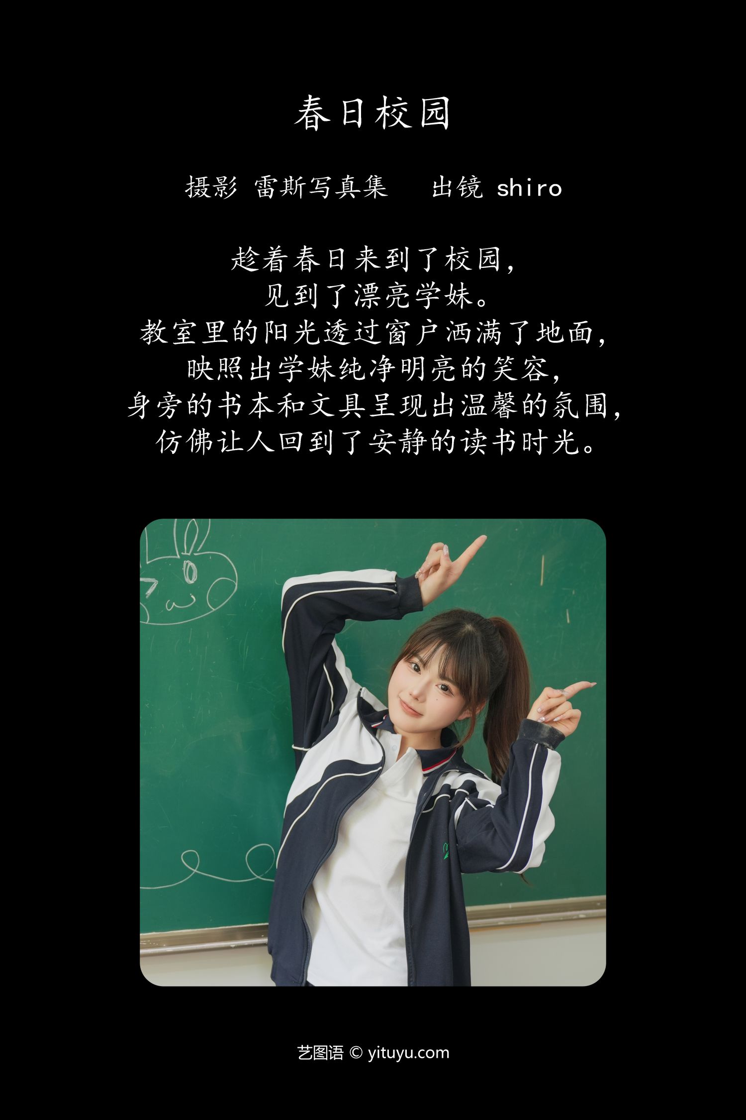 图片[2]-春日校园-COS世界