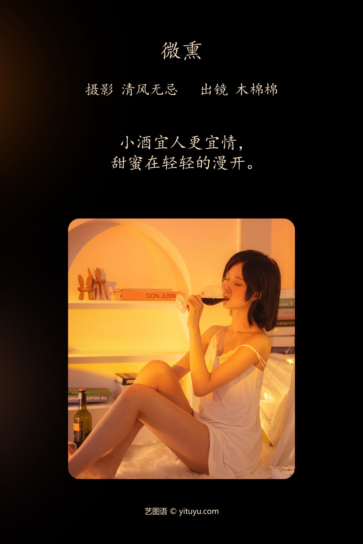 图片[2]-微熏 木棉棉-COS世界