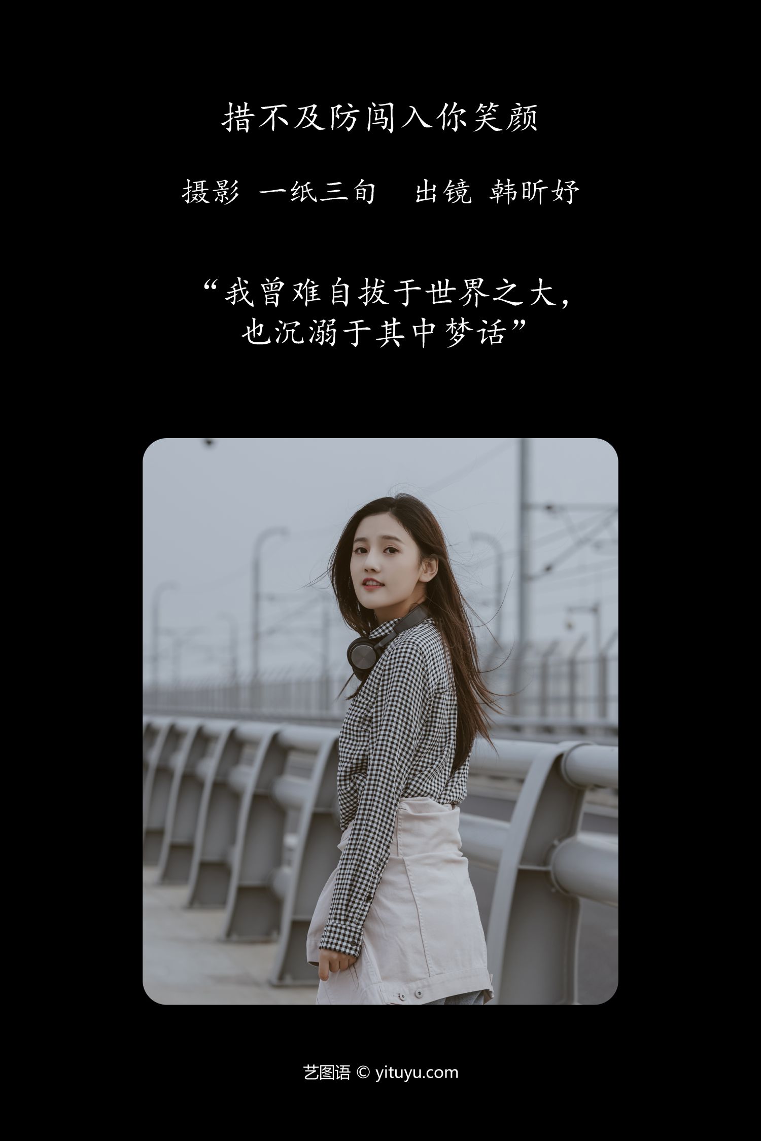 图片[2]-措不及防闯入你笑颜-COS世界