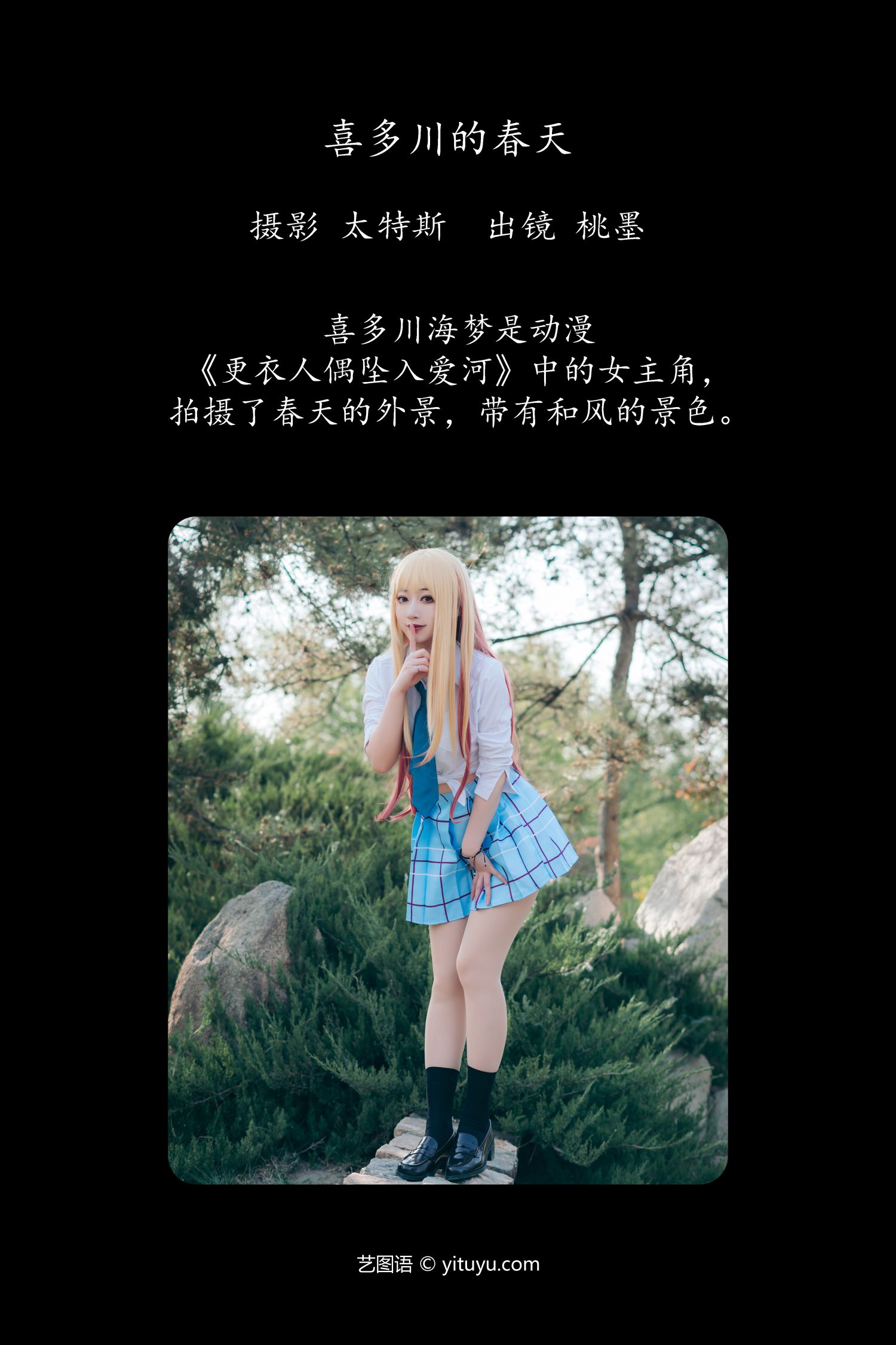 图片[2]-喜多川的春天-COS世界