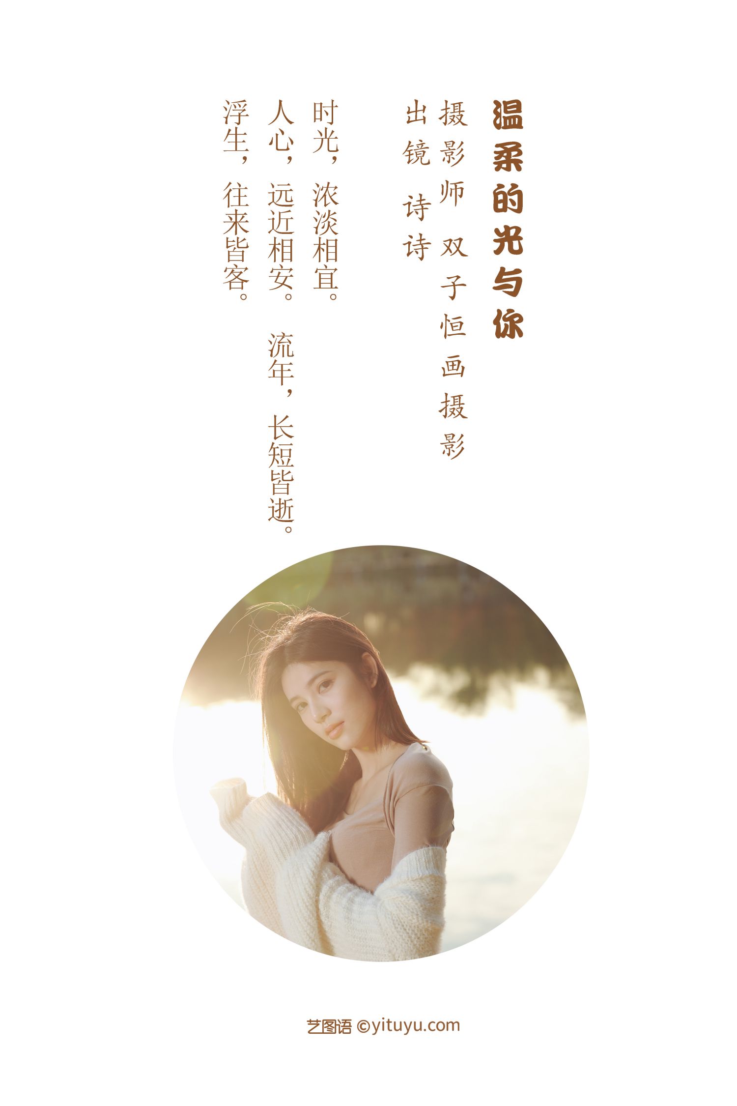 图片[2]-温柔的光与你-COS世界