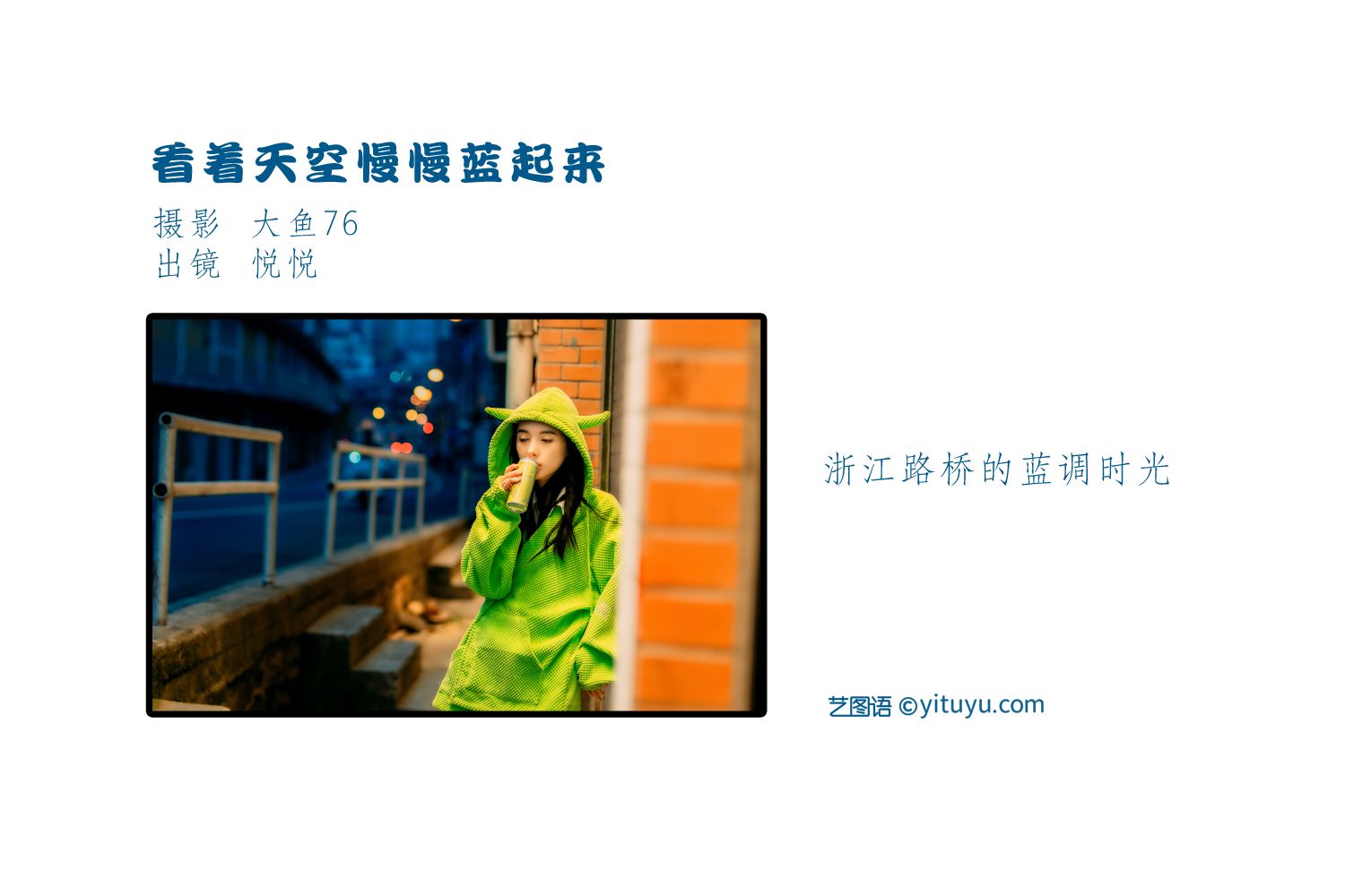 图片[2]-看着天空慢慢蓝起来-COS世界