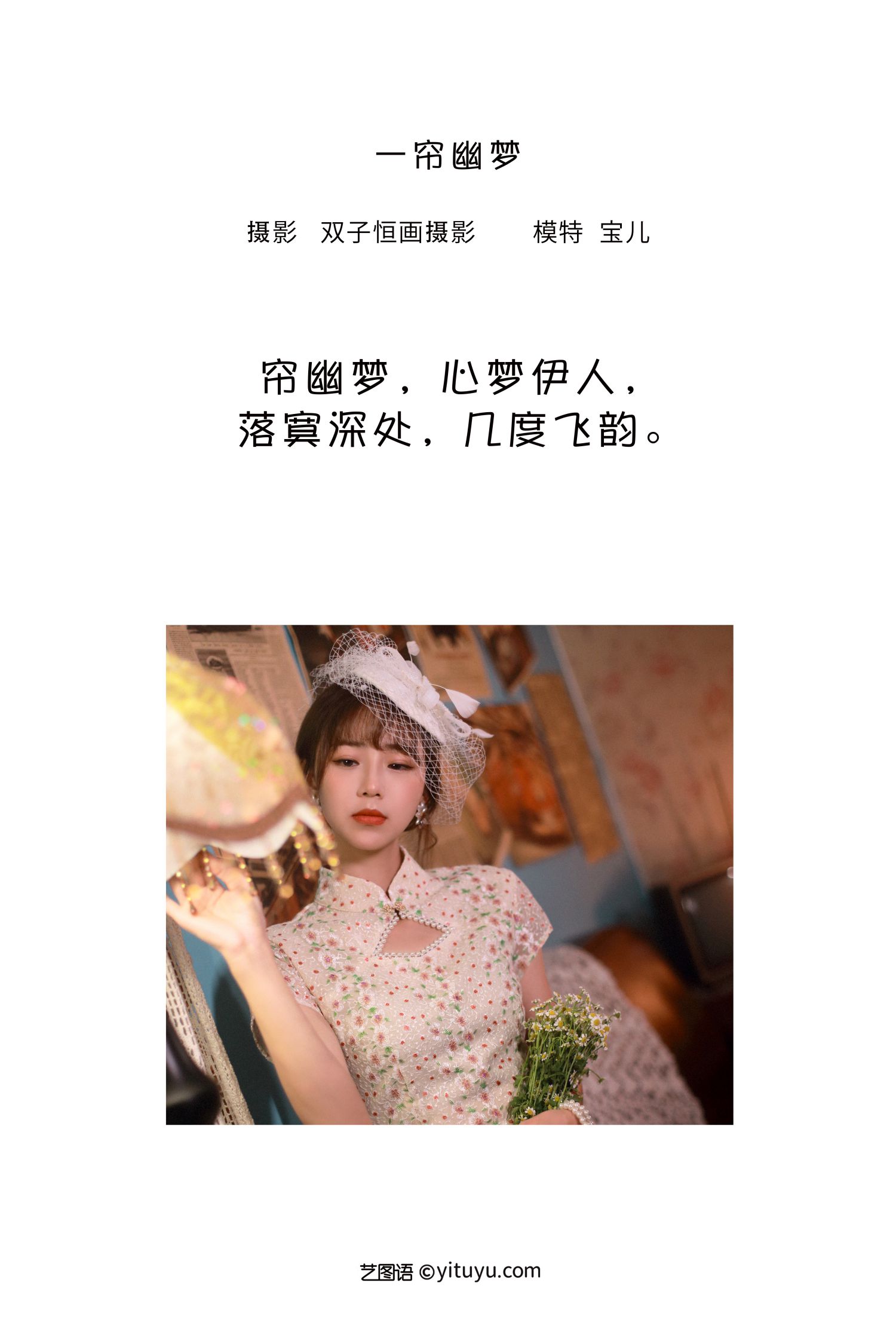 图片[2]-一帘幽梦 宝儿-COS世界