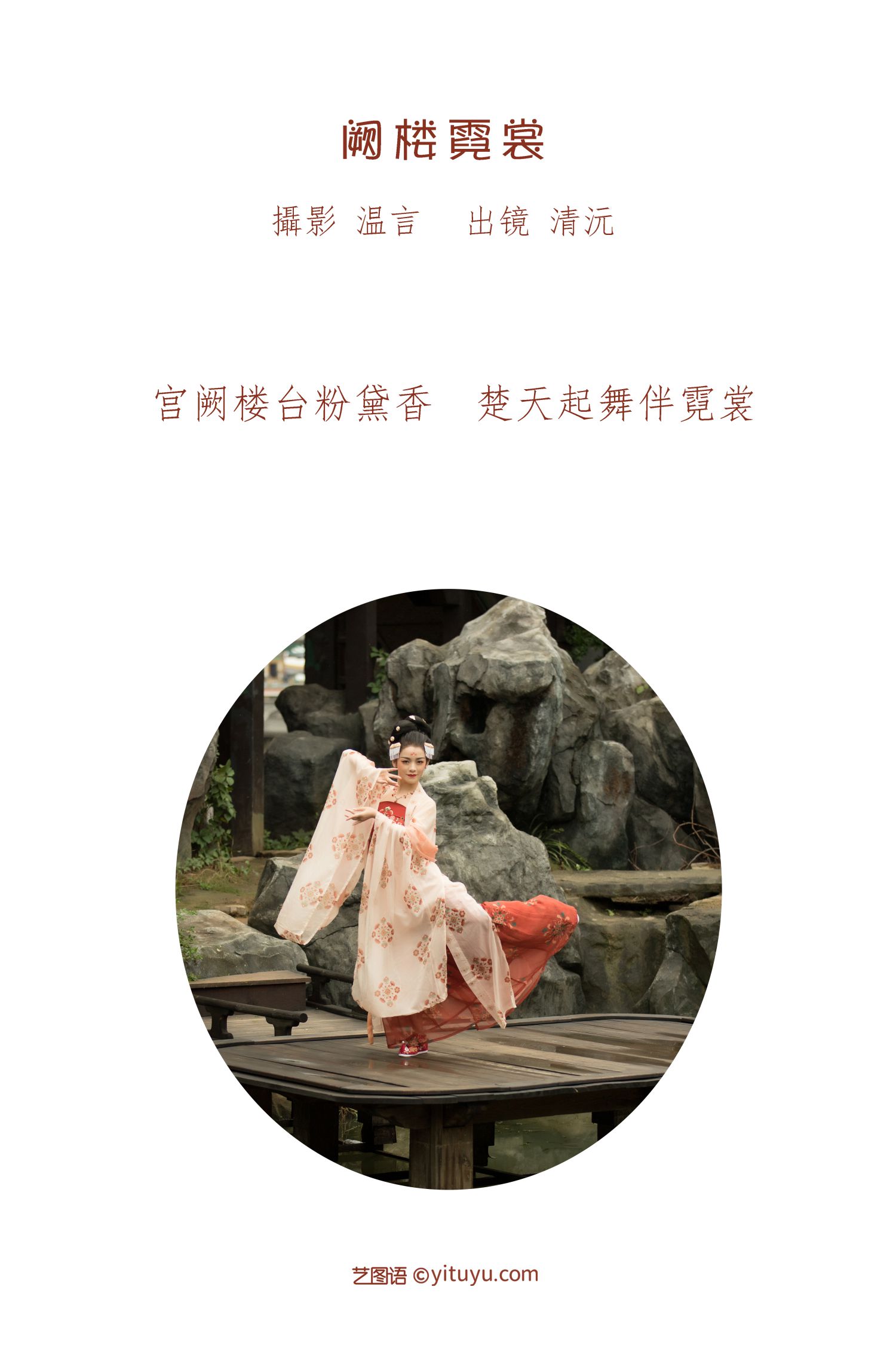 图片[2]-阙楼霓裳 清沅斋-COS世界