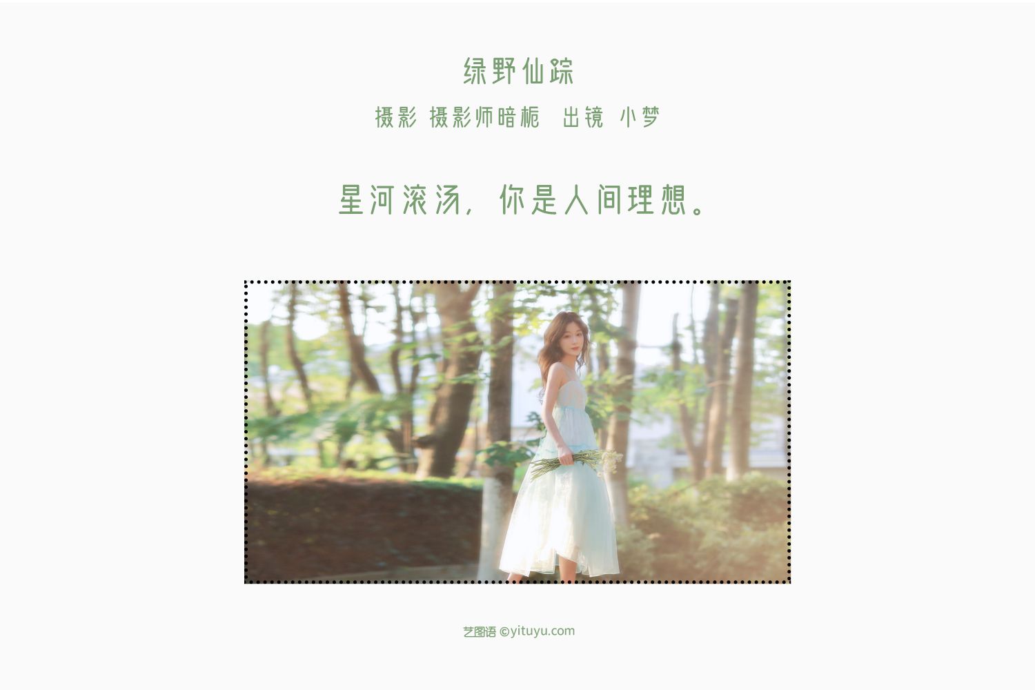 图片[2]-绿野仙踪 小梦-COS世界