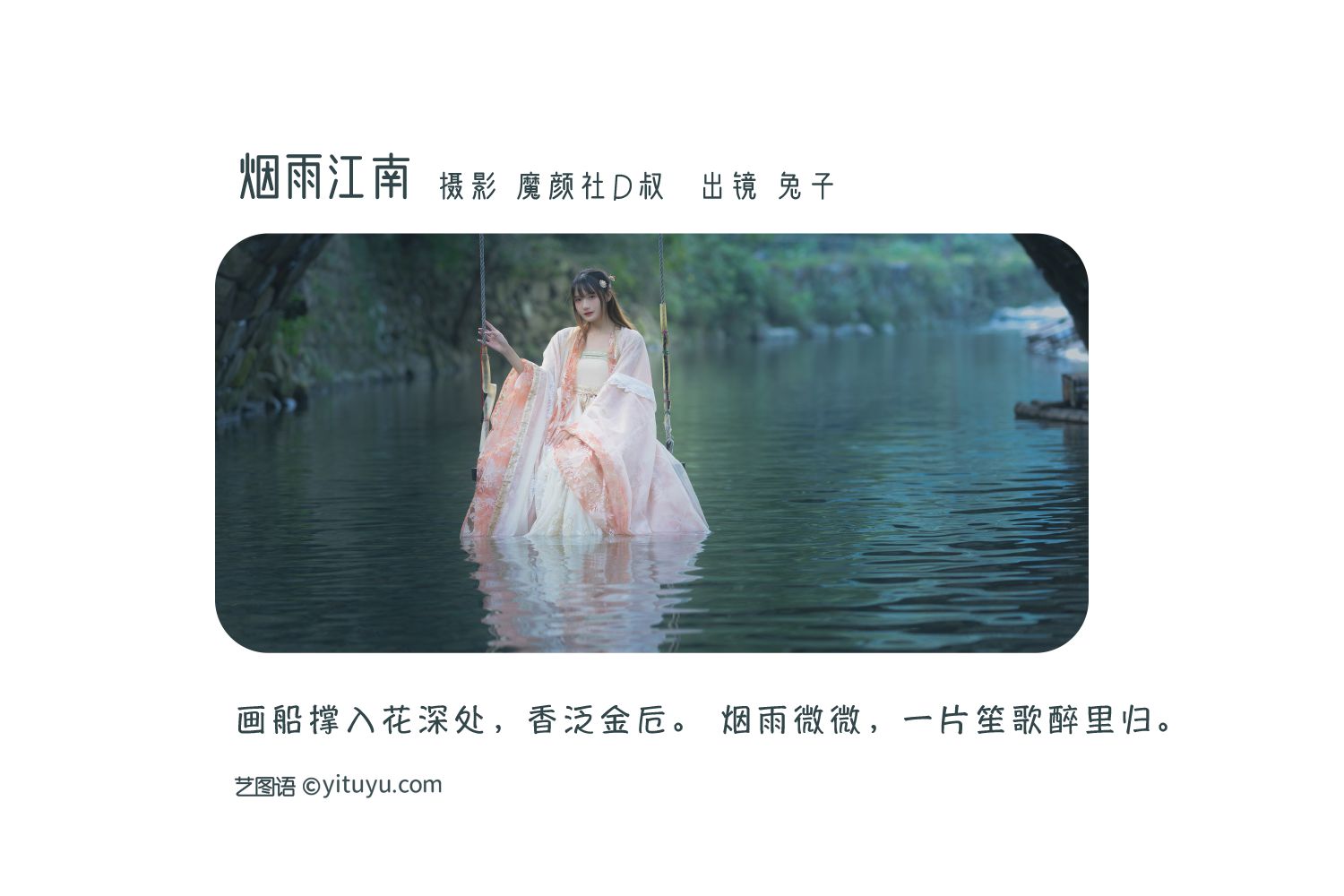 图片[2]-烟雨江南-COS世界