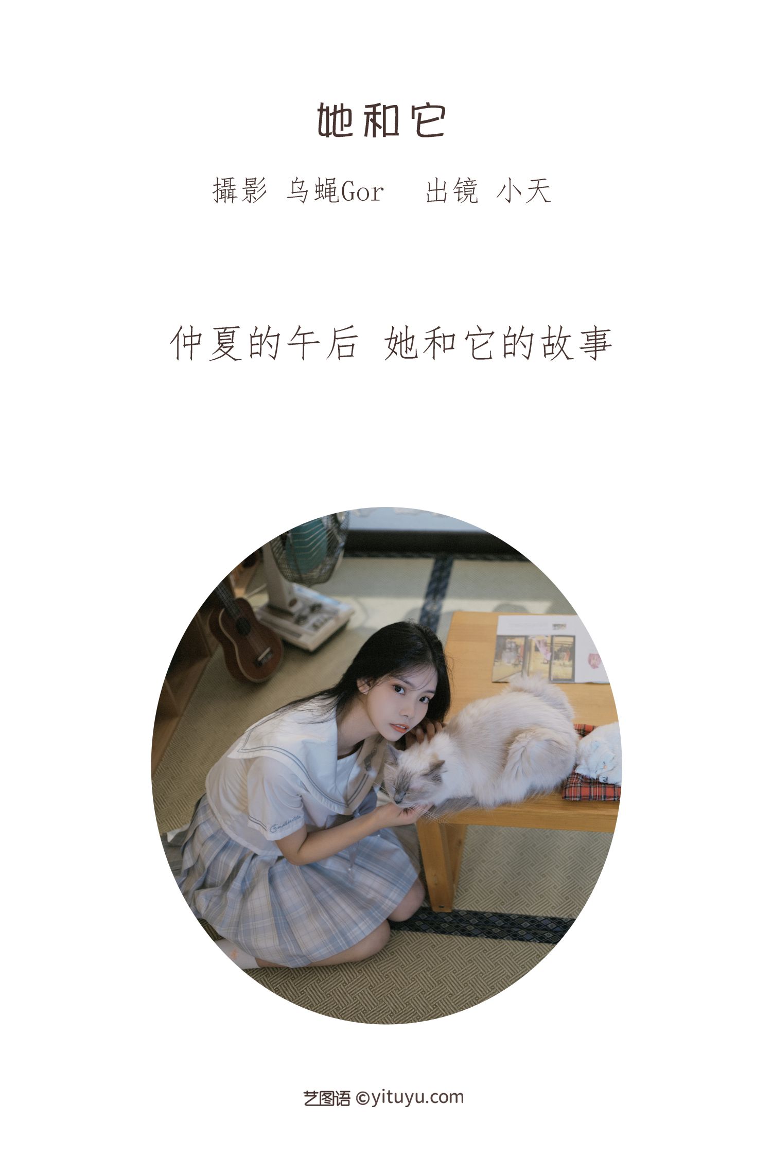 图片[2]-她和它 小天-COS世界