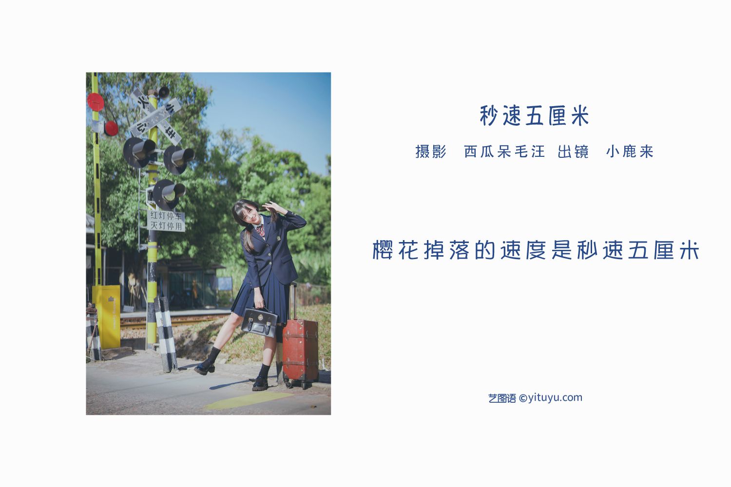 图片[2]-秒速五厘米 小鹿来-COS世界