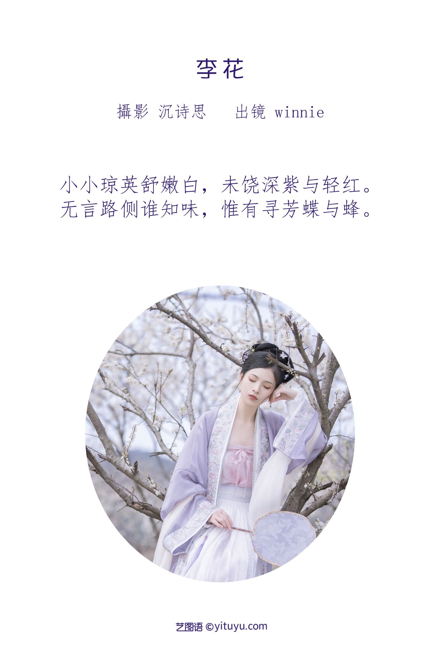 图片[2]-李花 winnie-COS世界