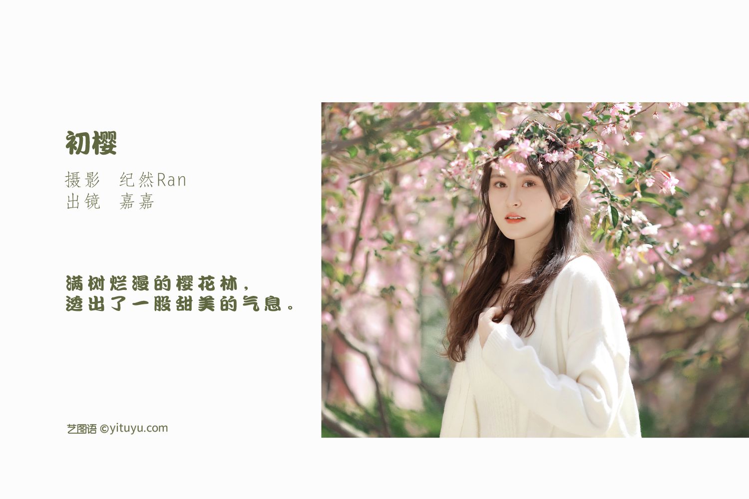 图片[2]-初樱 嘉嘉-COS世界