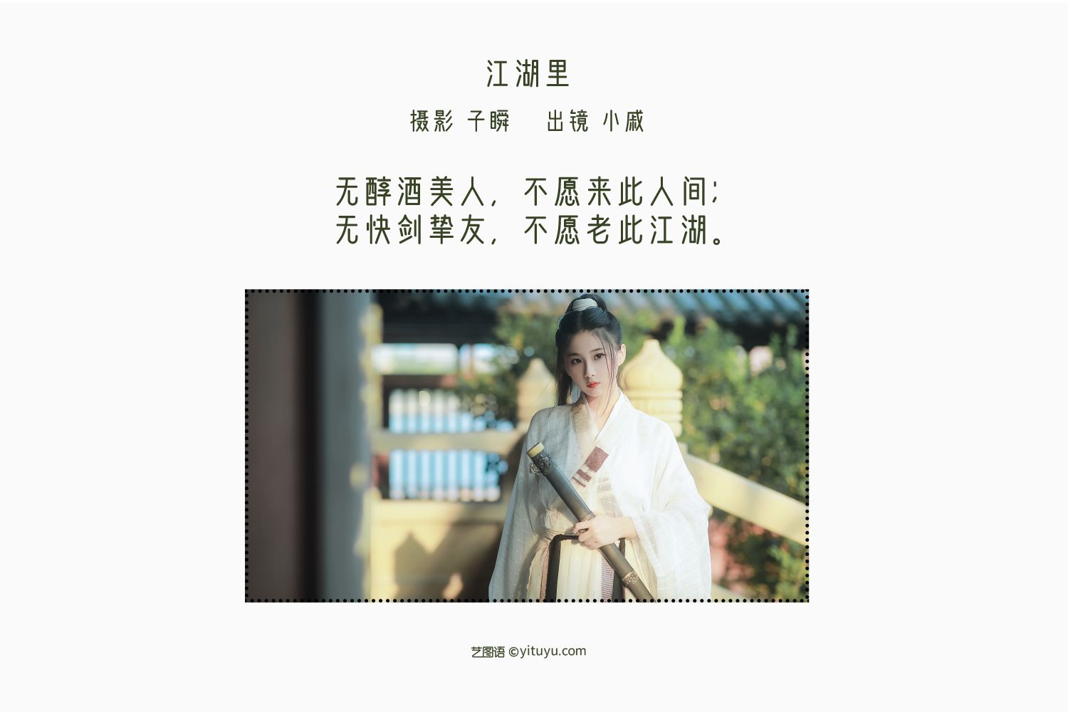 图片[2]-江湖里 小戚-COS世界