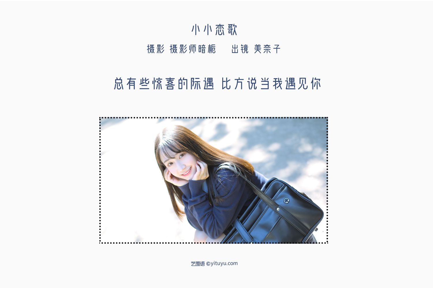 图片[2]-小小恋歌 美奈子-COS世界