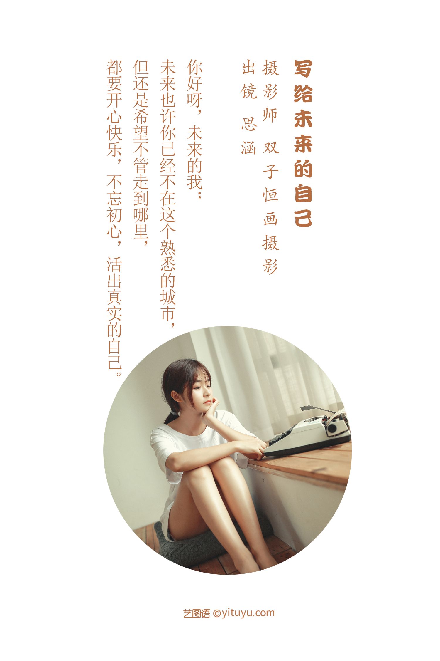 图片[2]-写给未来的自己-COS世界