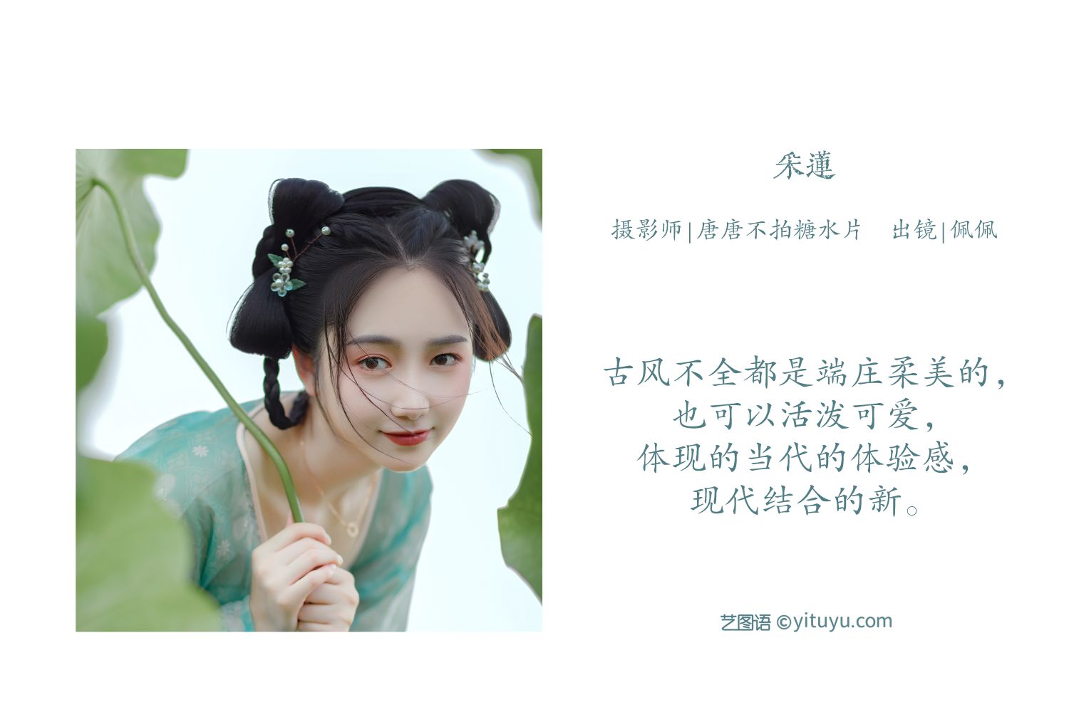 图片[2]-采莲 佩佩-COS世界