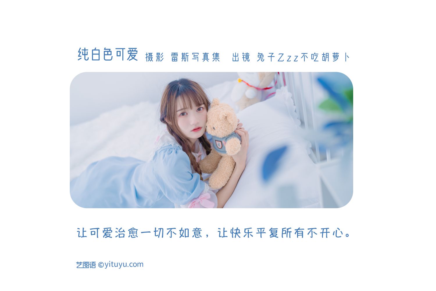 图片[2]-纯白色可爱-COS世界