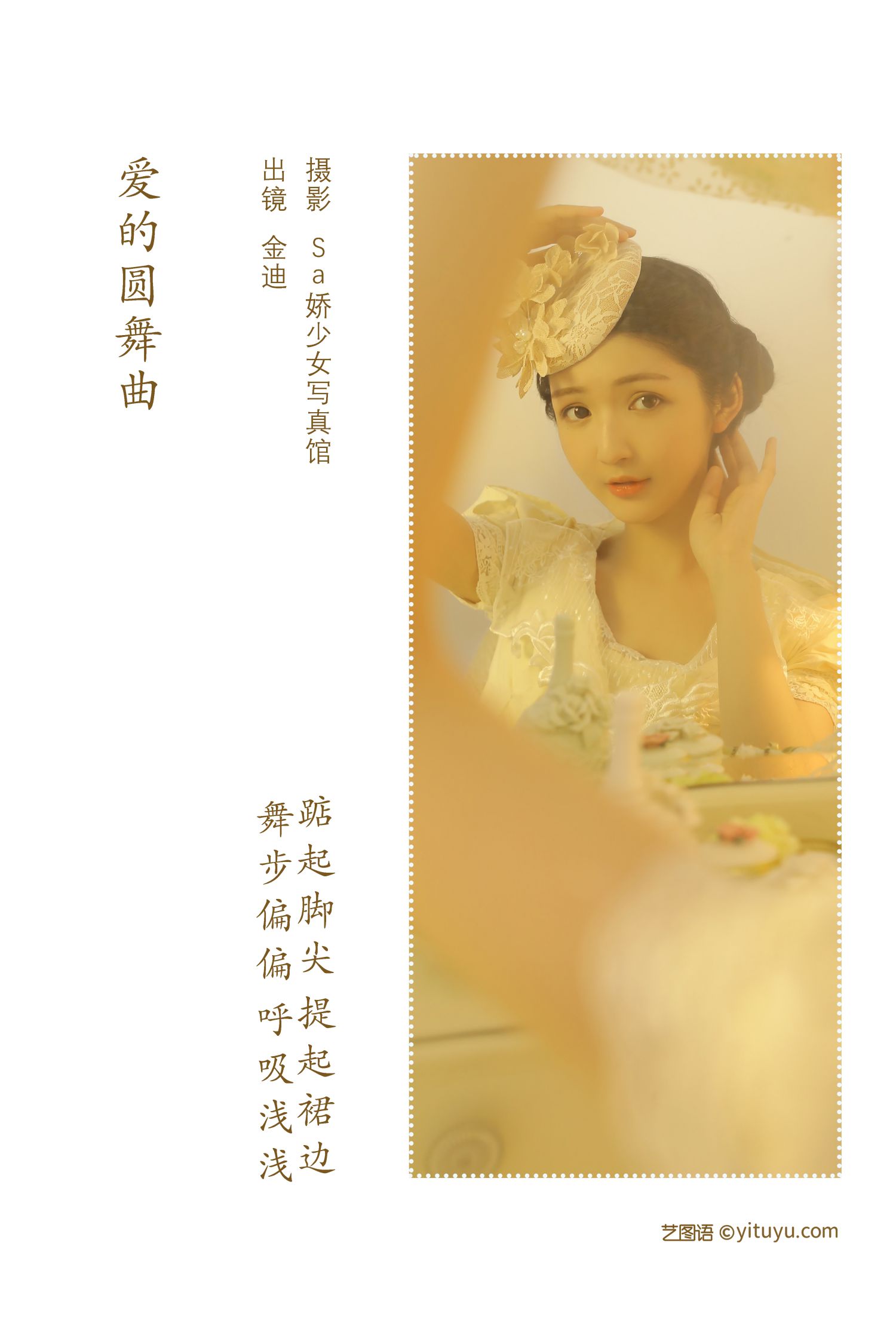 图片[2]-爱的圆舞曲-COS世界