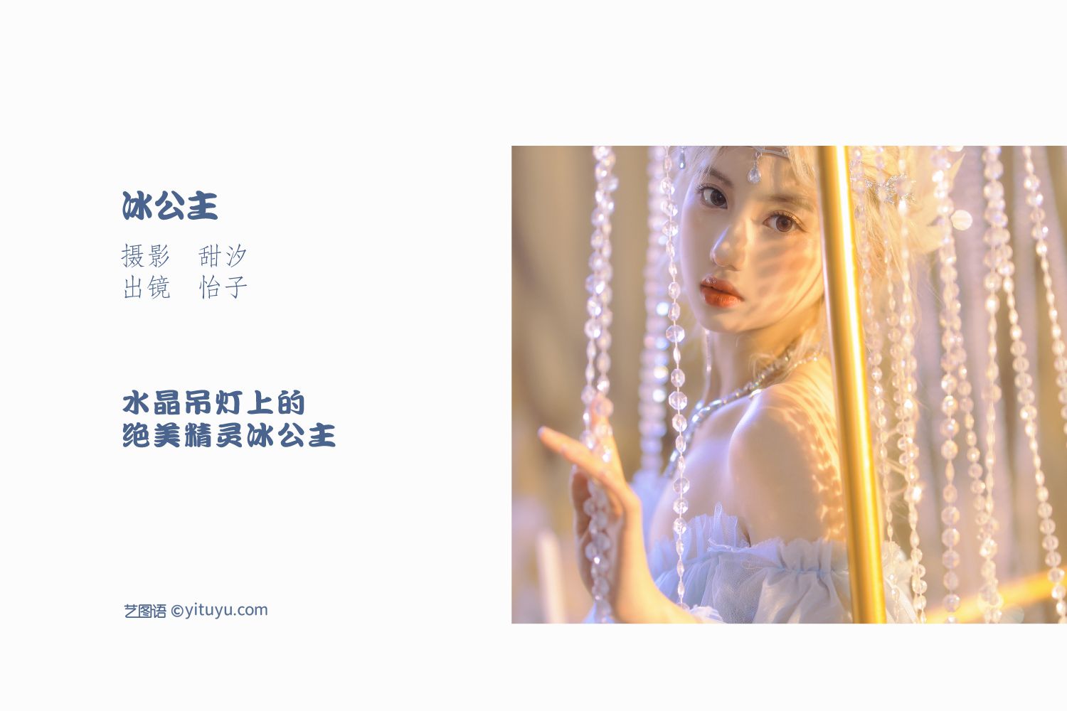 图片[2]-冰公主 怡子-COS世界