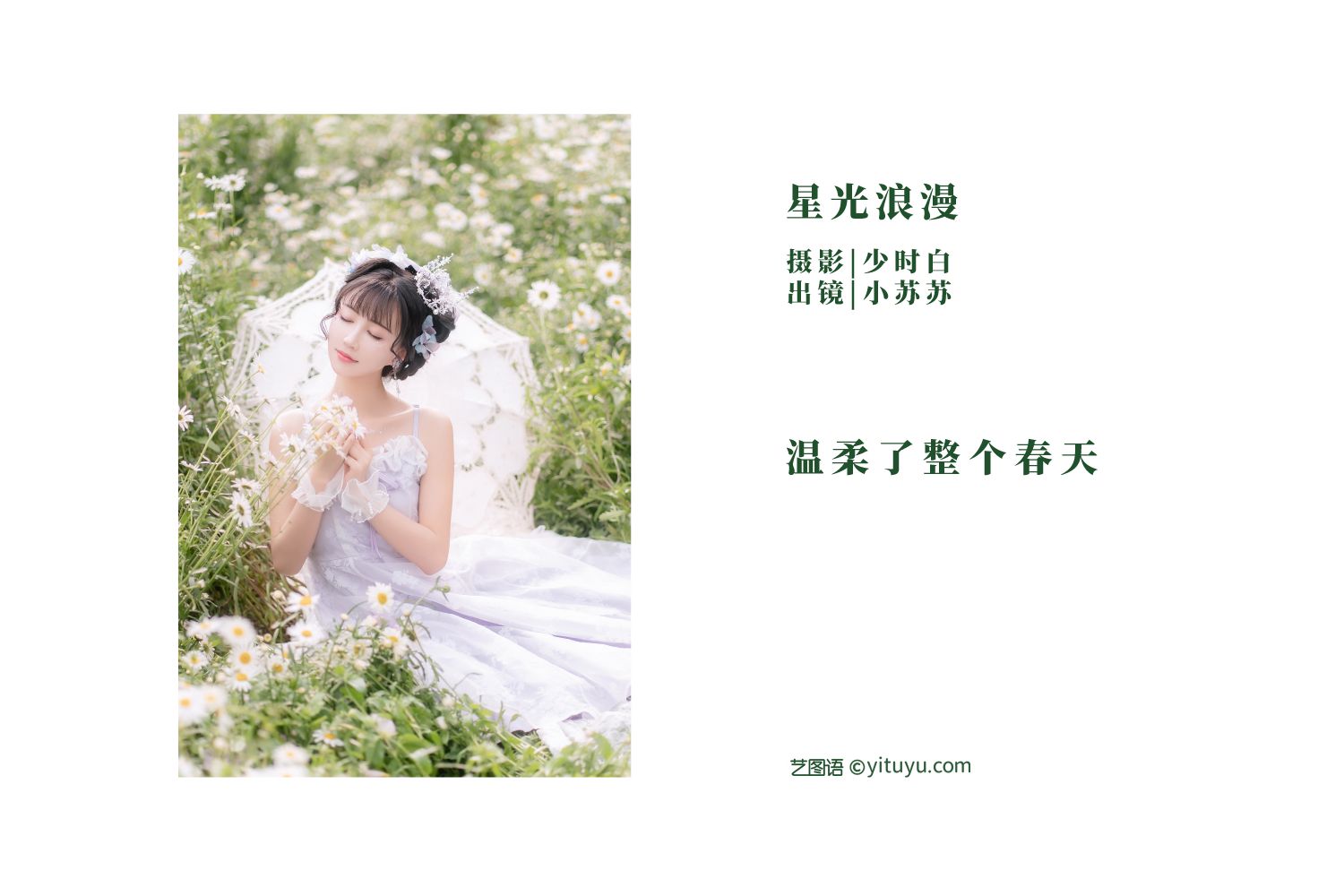 图片[2]-星光浪漫-COS世界