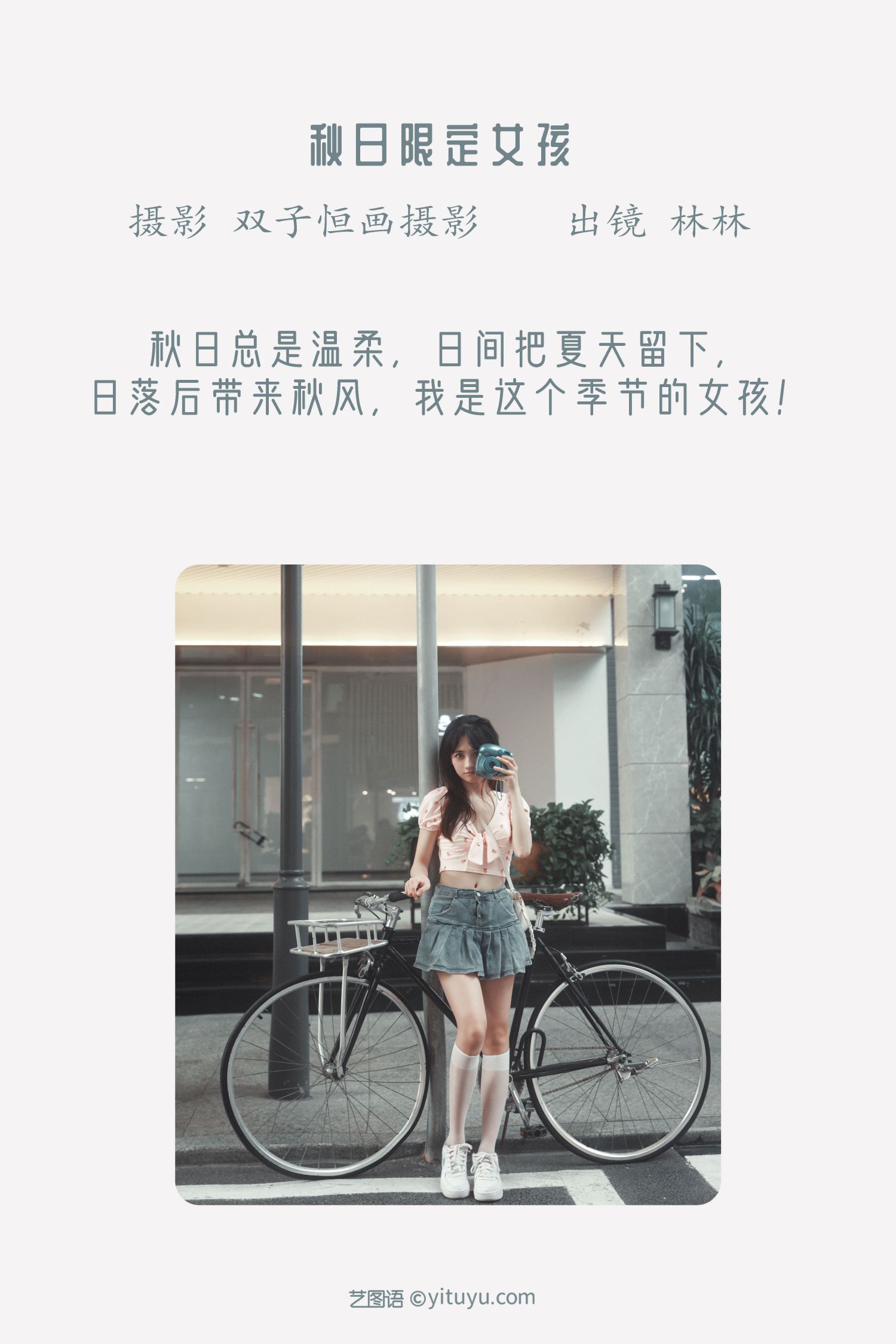 图片[2]-秋日限定女孩-COS世界