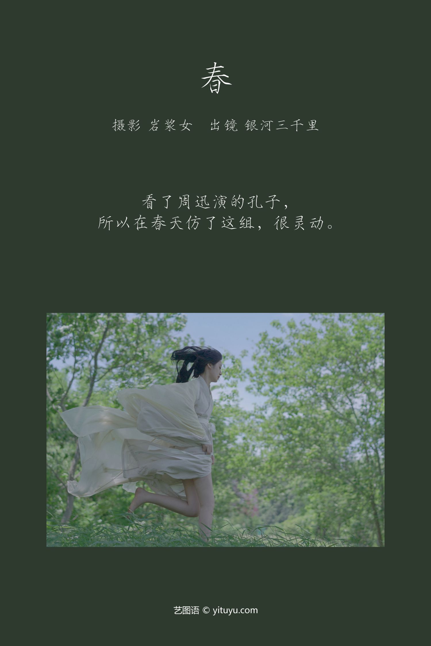 图片[2]-春银河三千里-COS世界