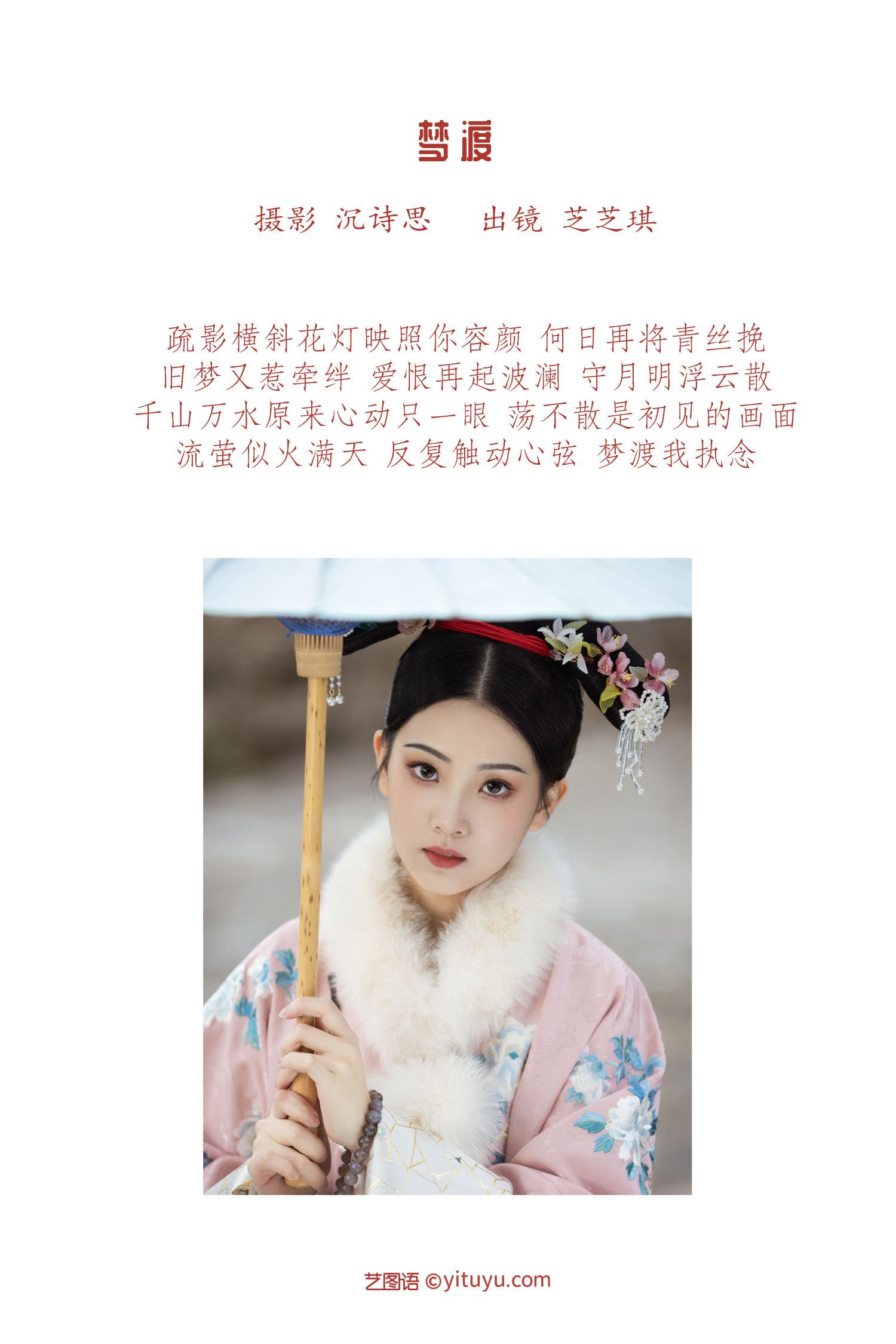 图片[2]-梦渡 芝芝琪-COS世界