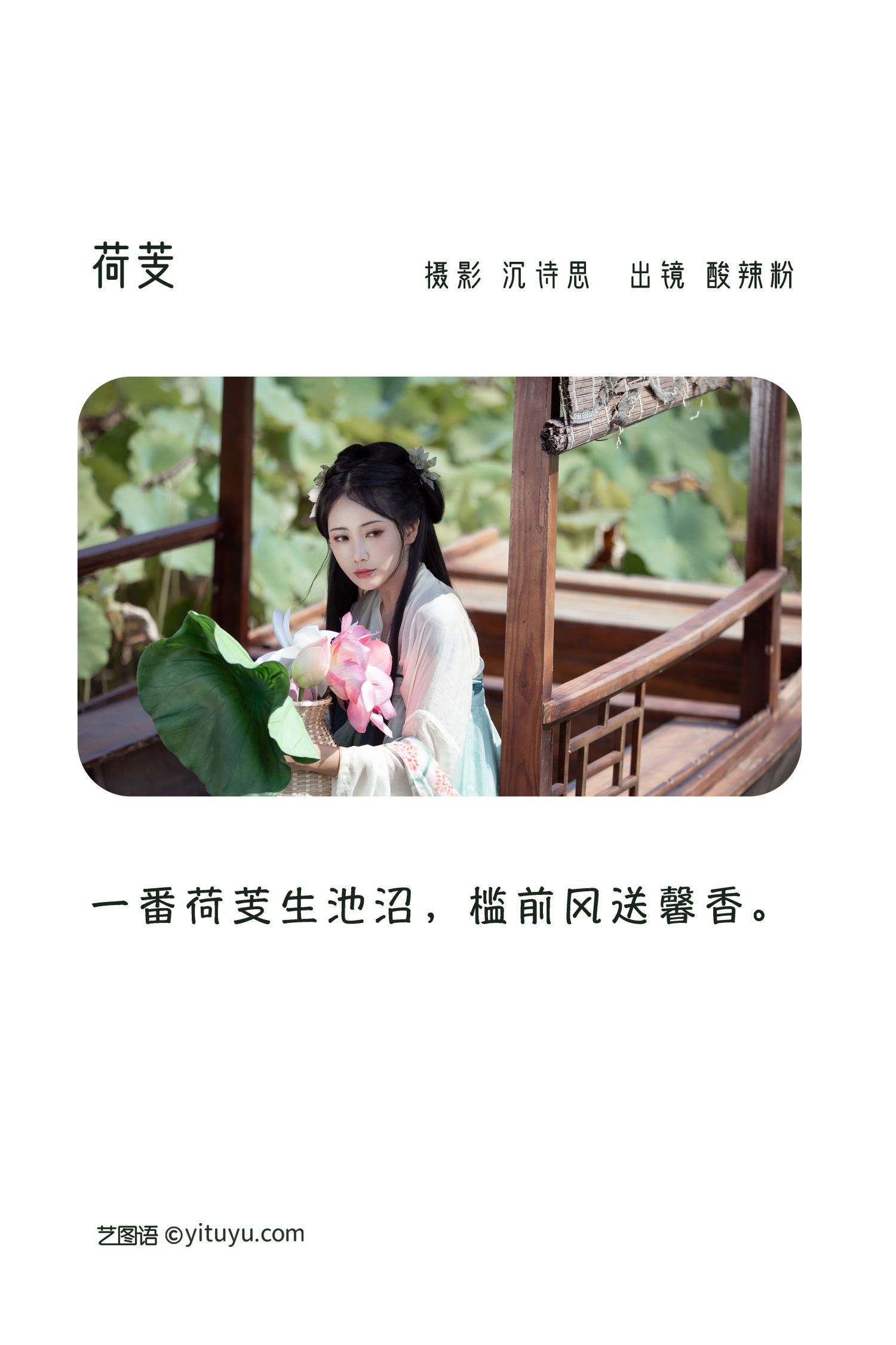 图片[2]-荷芰 酸辣粉-COS世界