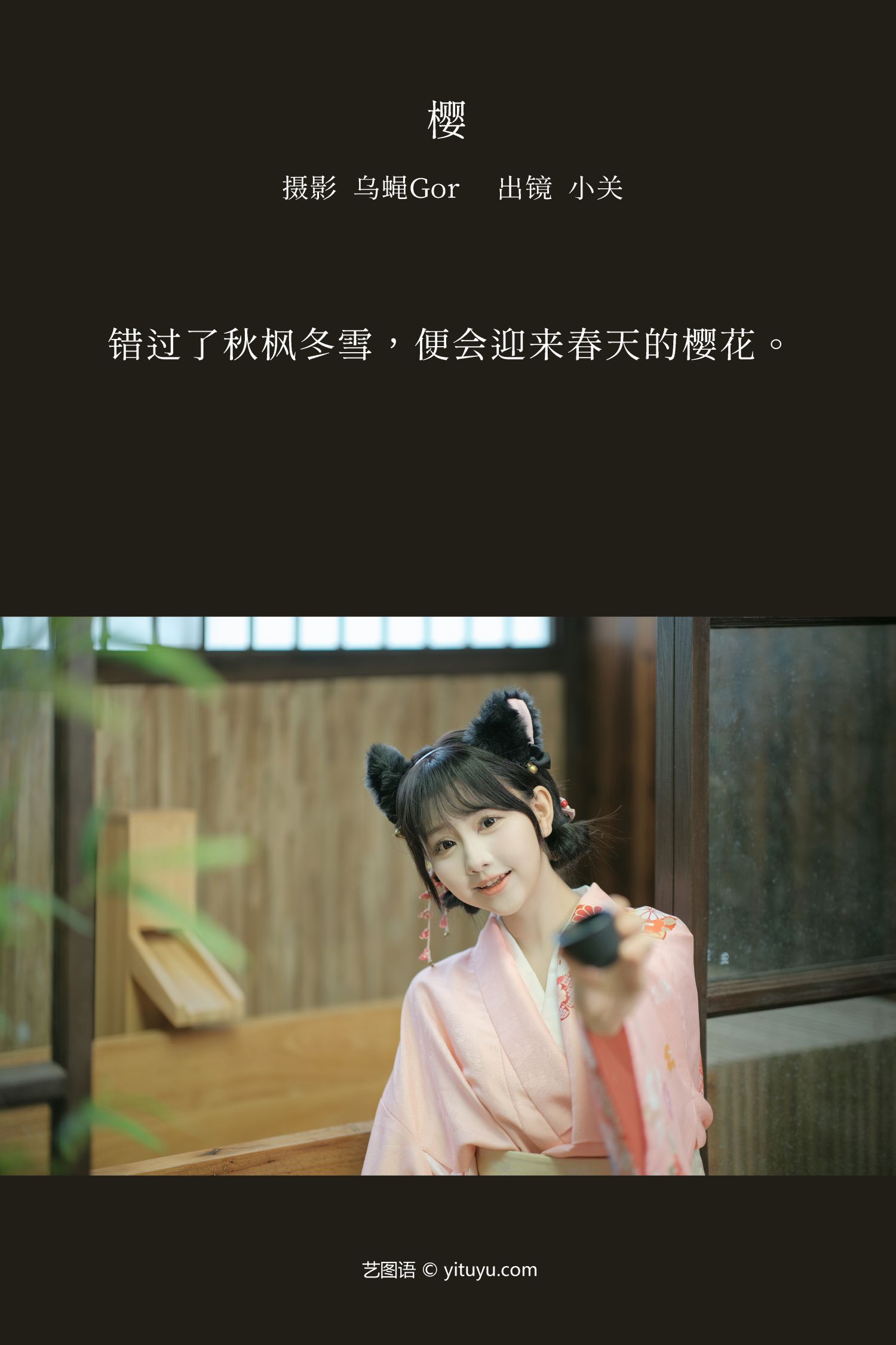 图片[2]-樱花小关-COS世界