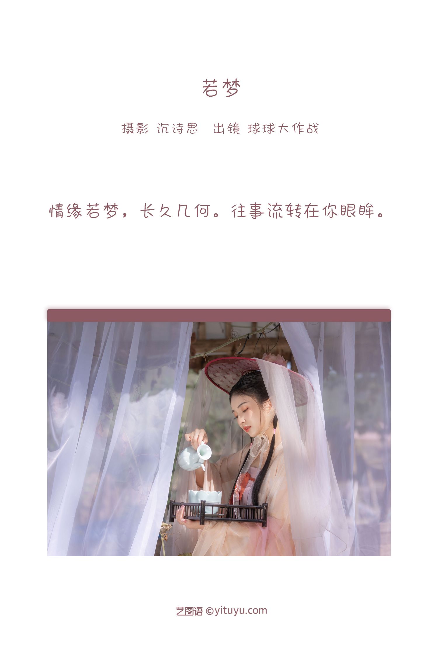 图片[2]-若梦 崴一下-COS世界