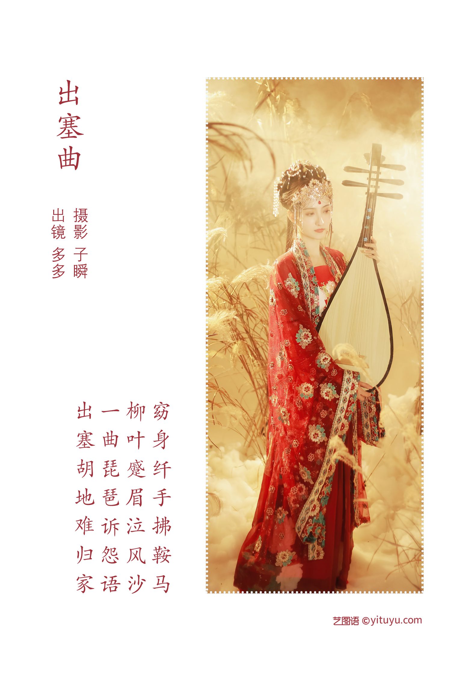 图片[2]-出塞曲 多多-COS世界