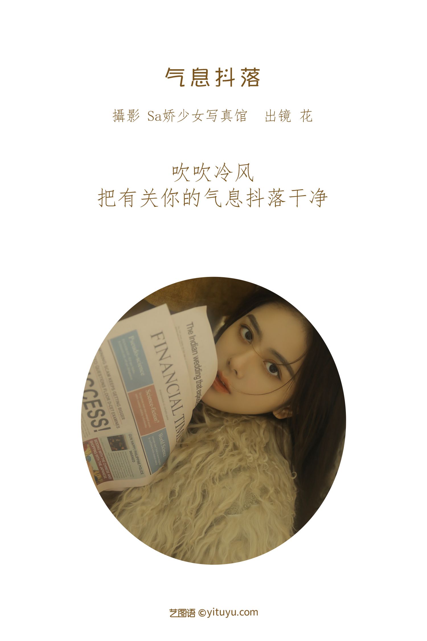 图片[2]-气息抖落 二次生命-COS世界