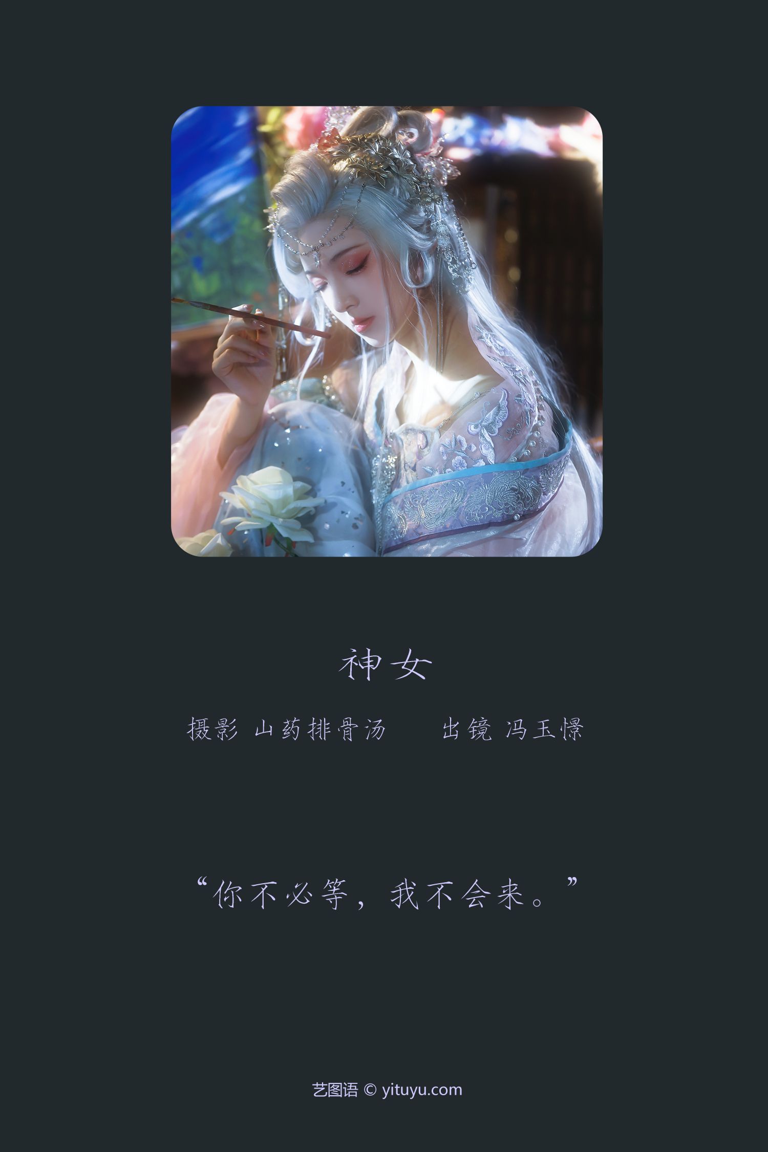 图片[2]-神女 冯玉憬-COS世界