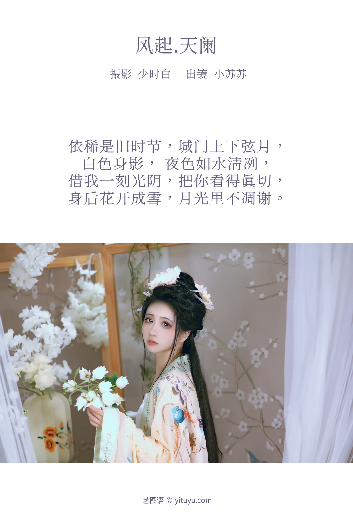 图片[2]-风起天阑-COS世界