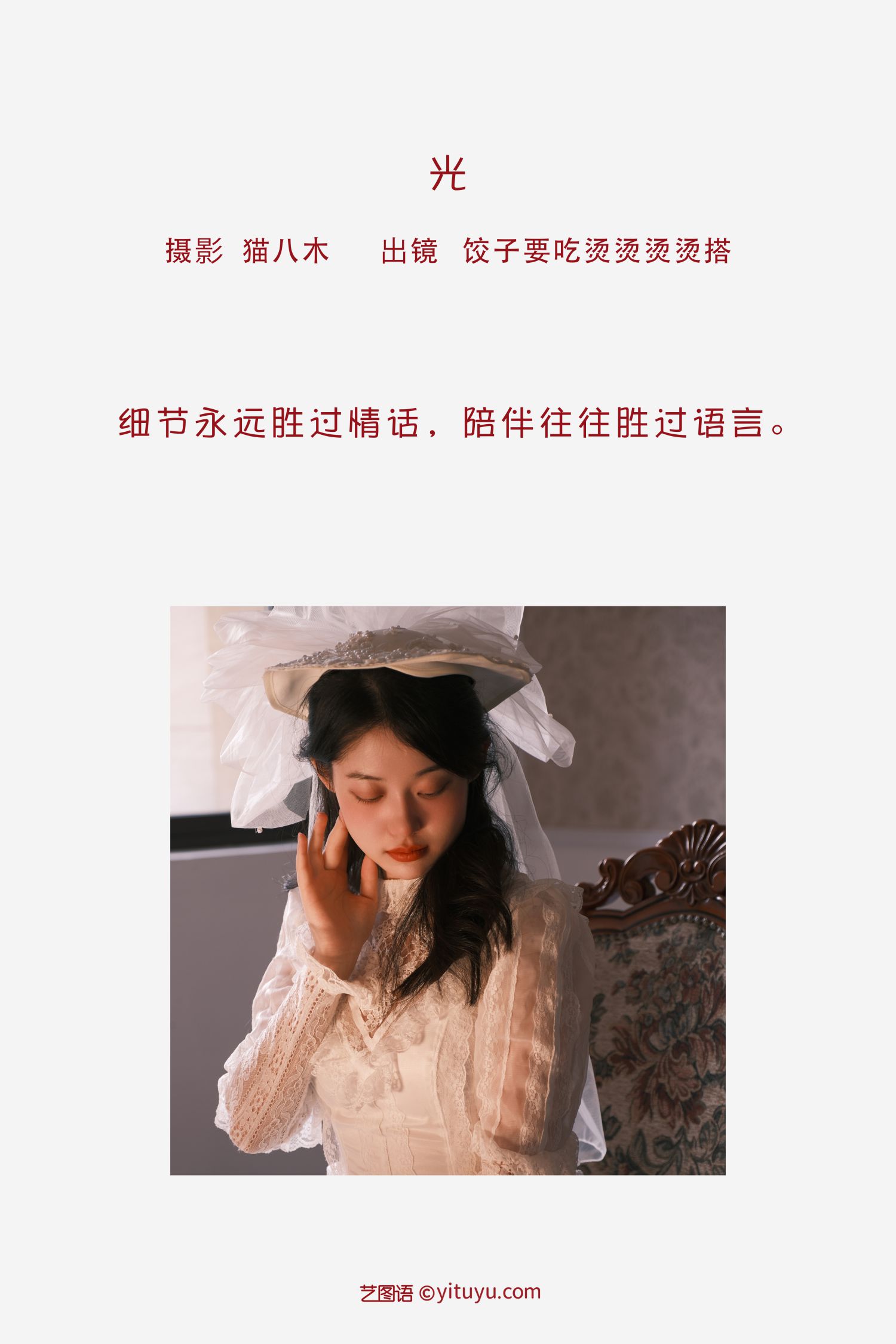图片[2]-晕光 烫搭-COS世界