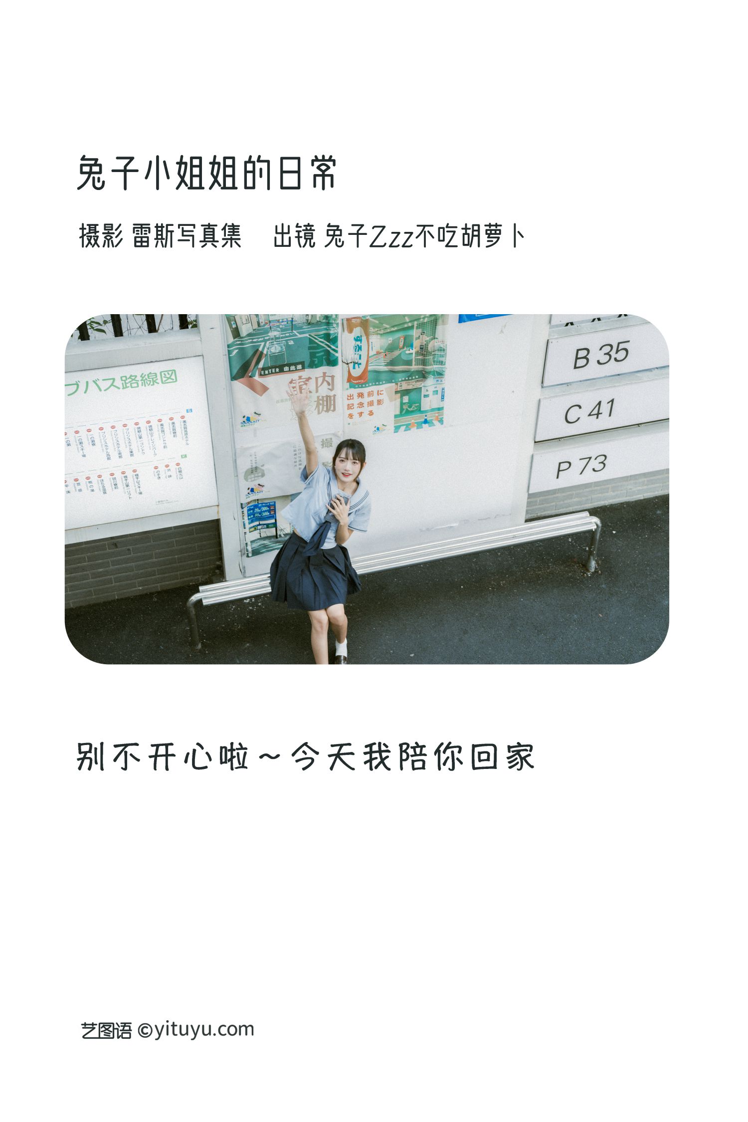 图片[2]-兔子小姐姐的日常-COS世界