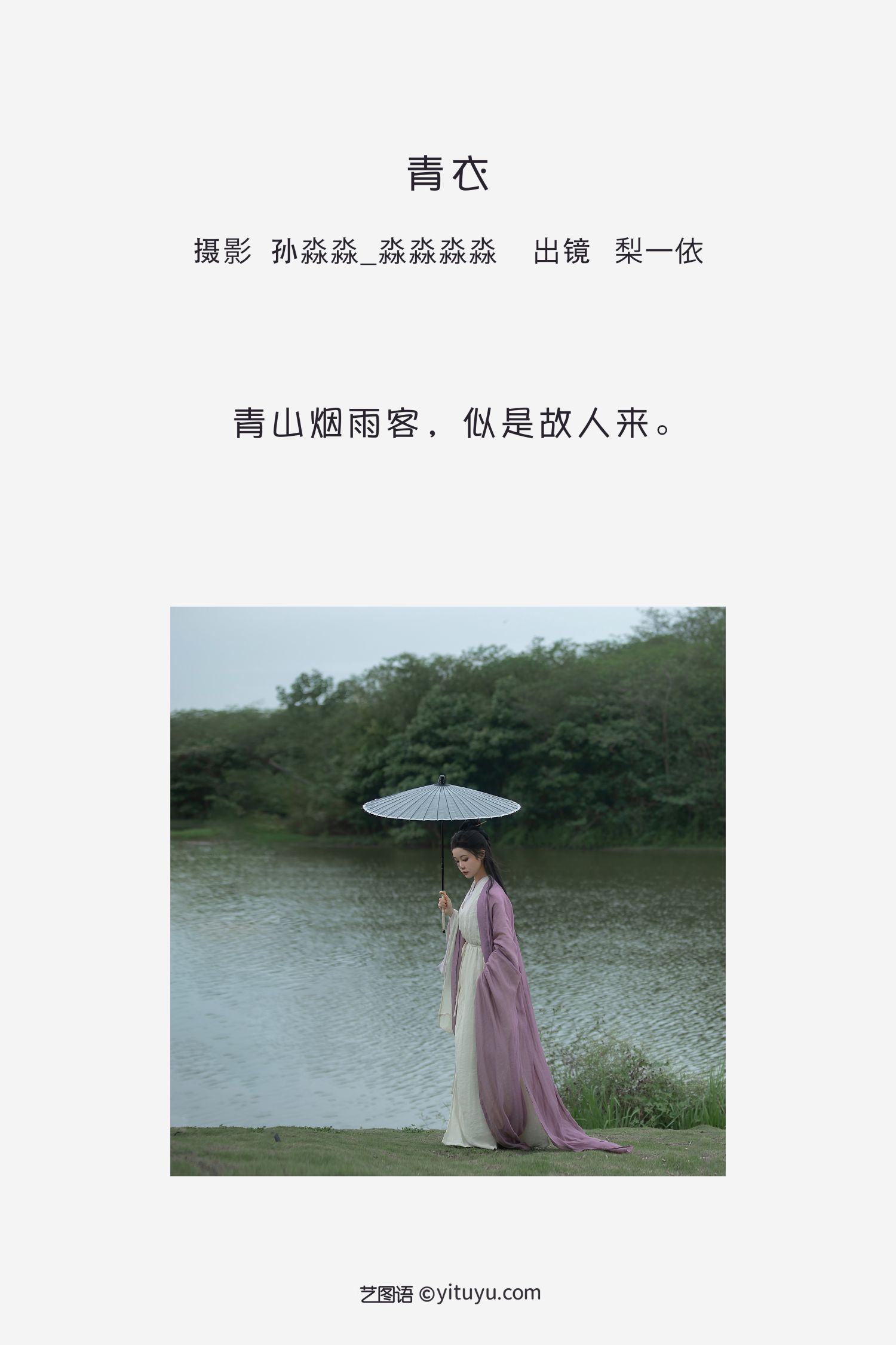 图片[2]-青衣 梨一依-COS世界