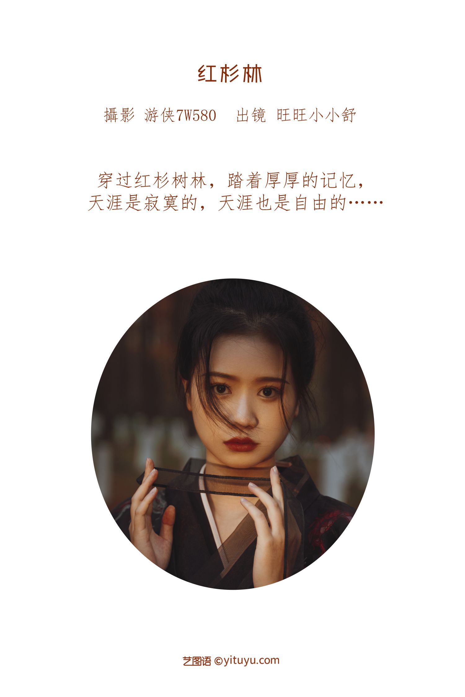 图片[2]-红杉林 旺旺小小舒-COS世界