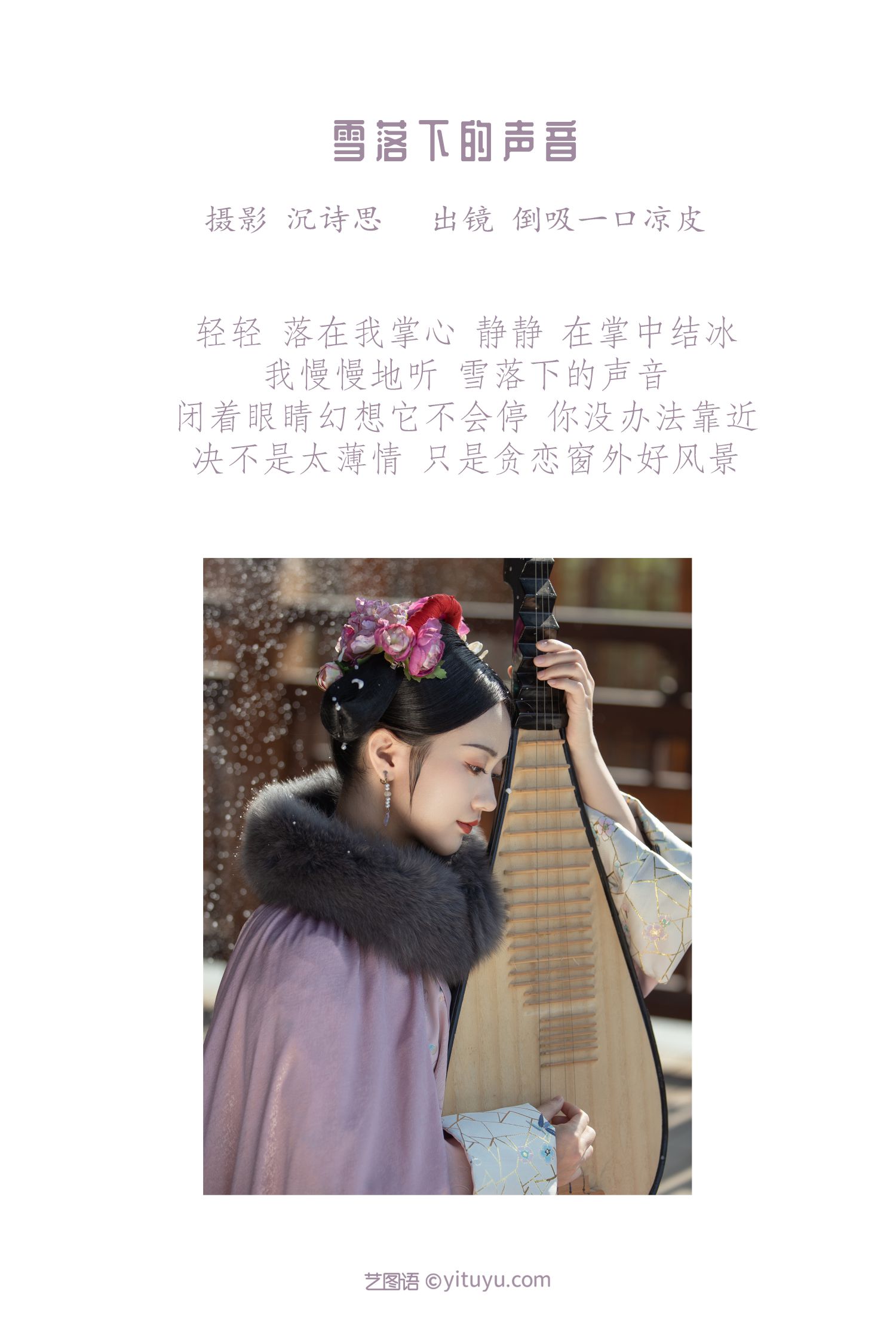 图片[2]-雪落下的声音-COS世界