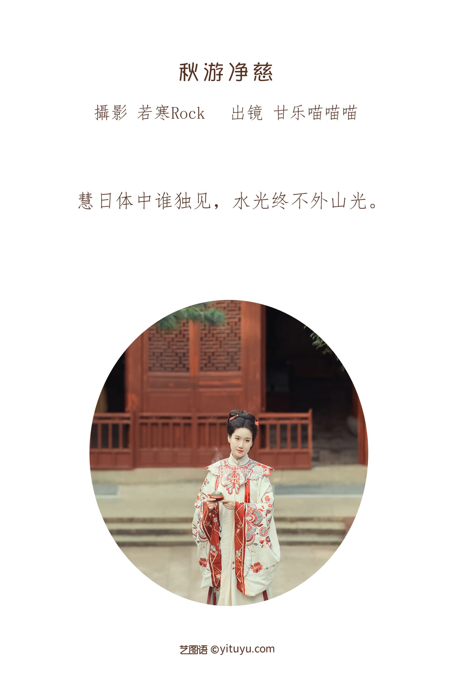 图片[2]-秋游净慈-COS世界