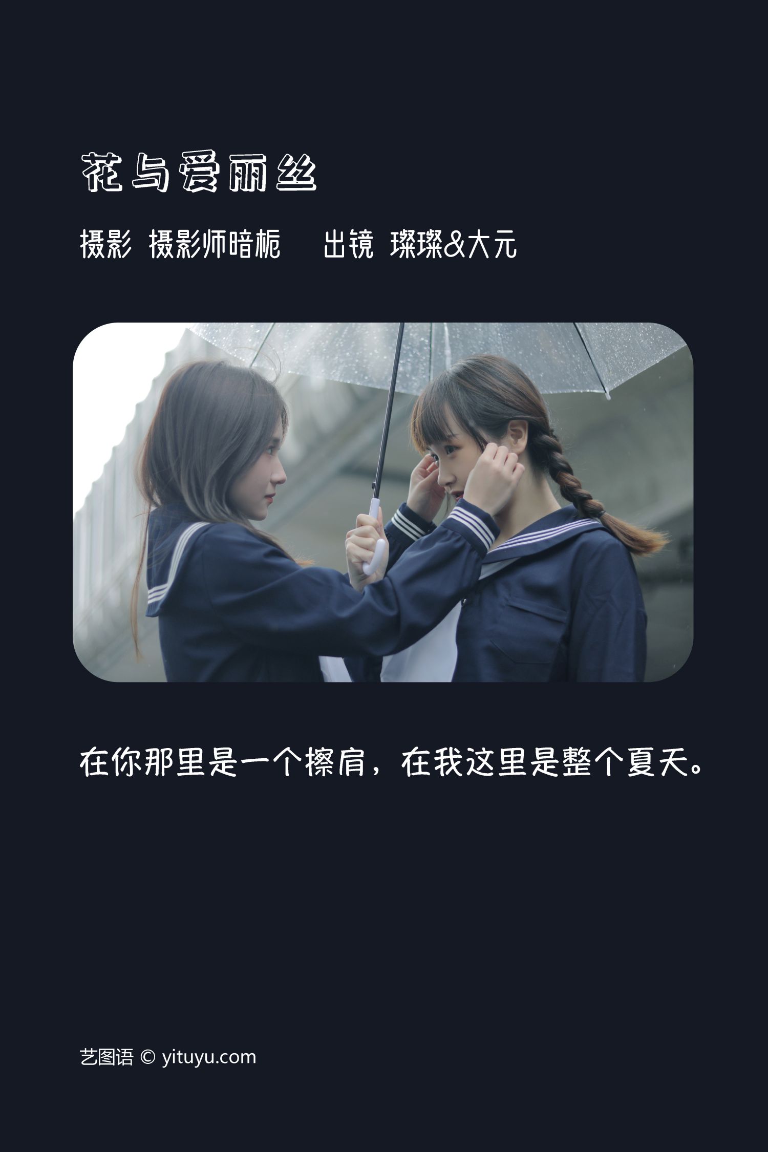图片[2]-花与爱丽丝-COS世界