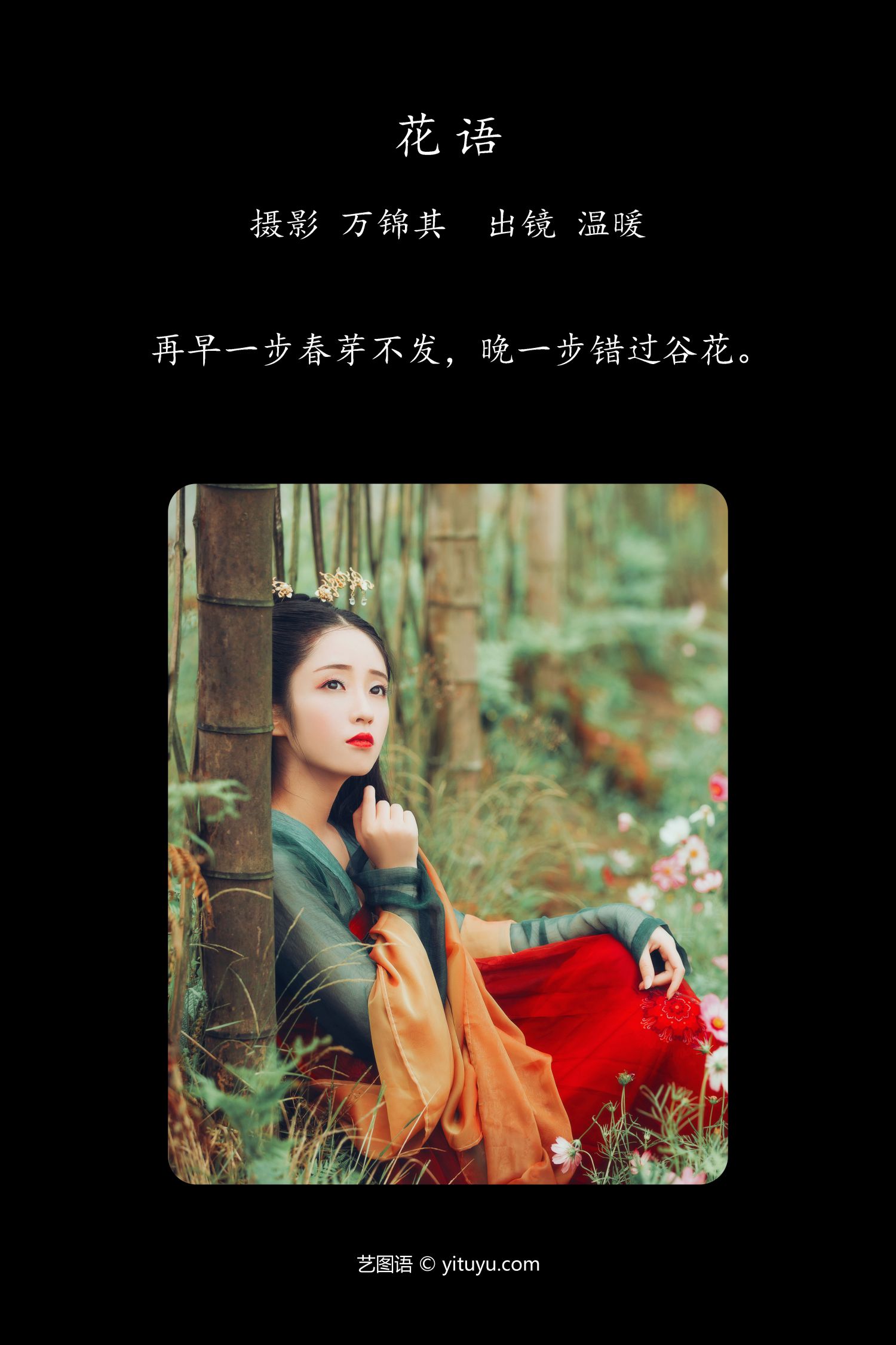 图片[2]-花语 小温暖-COS世界