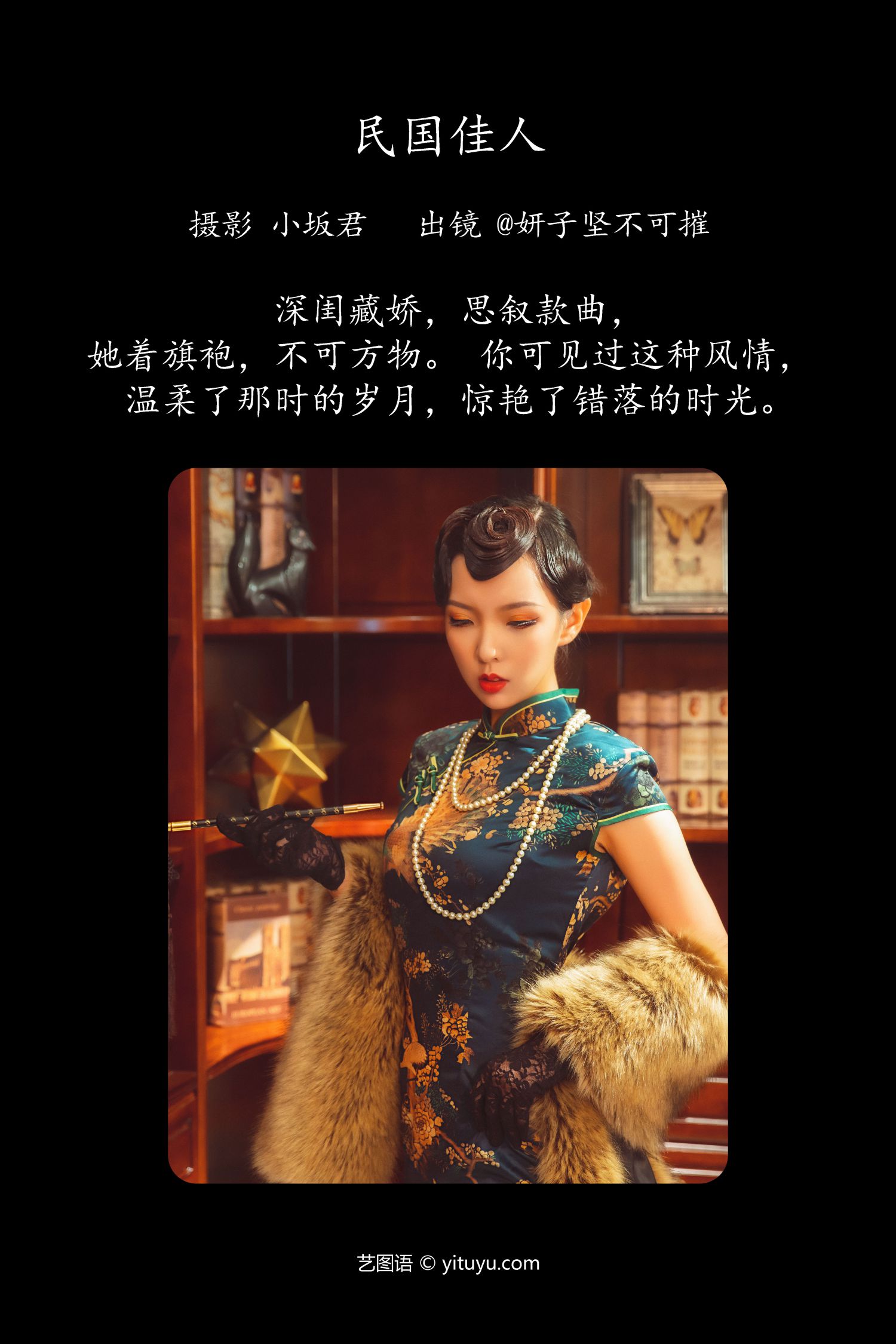 图片[2]-民国佳人-COS世界