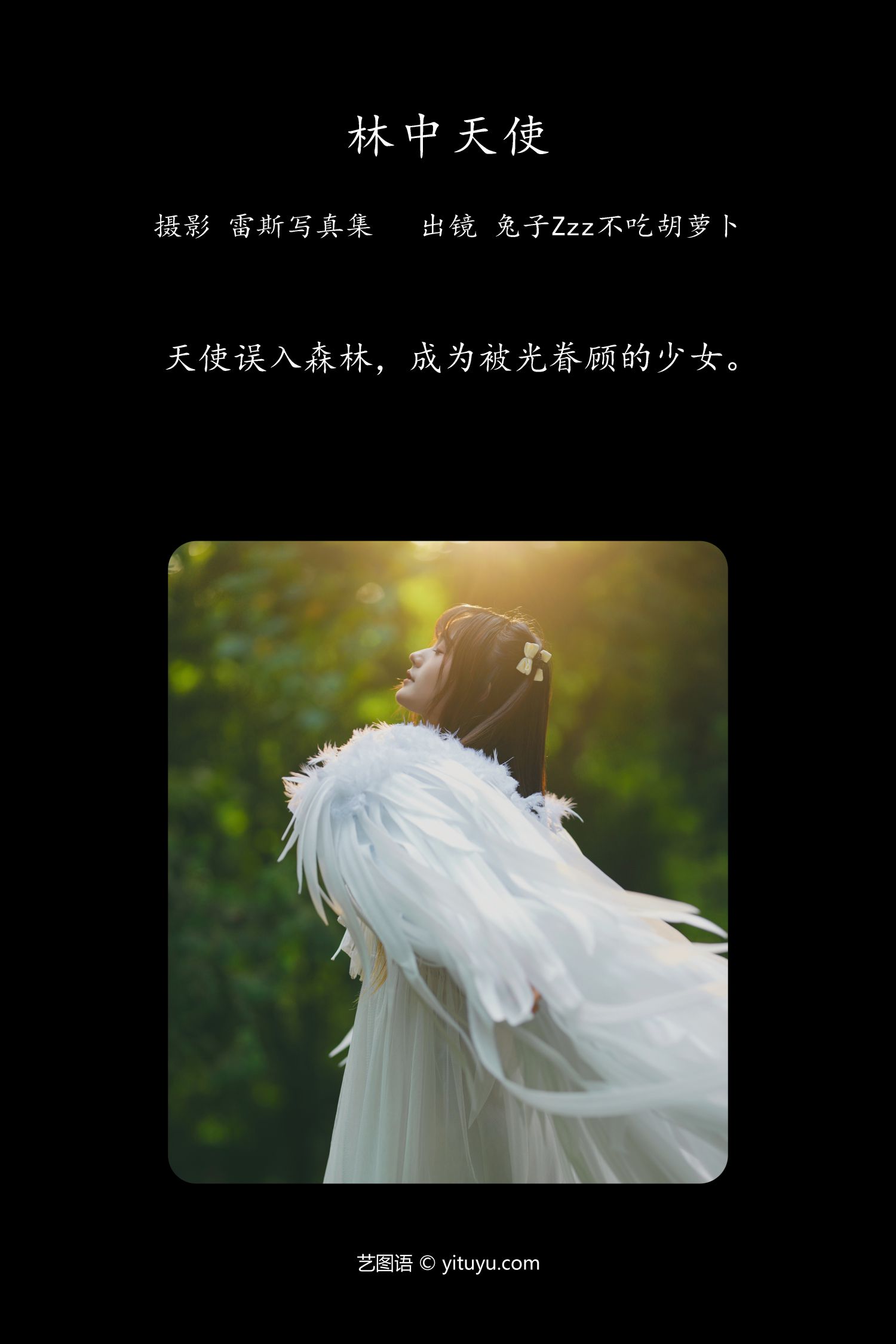 图片[2]-林中天使-COS世界