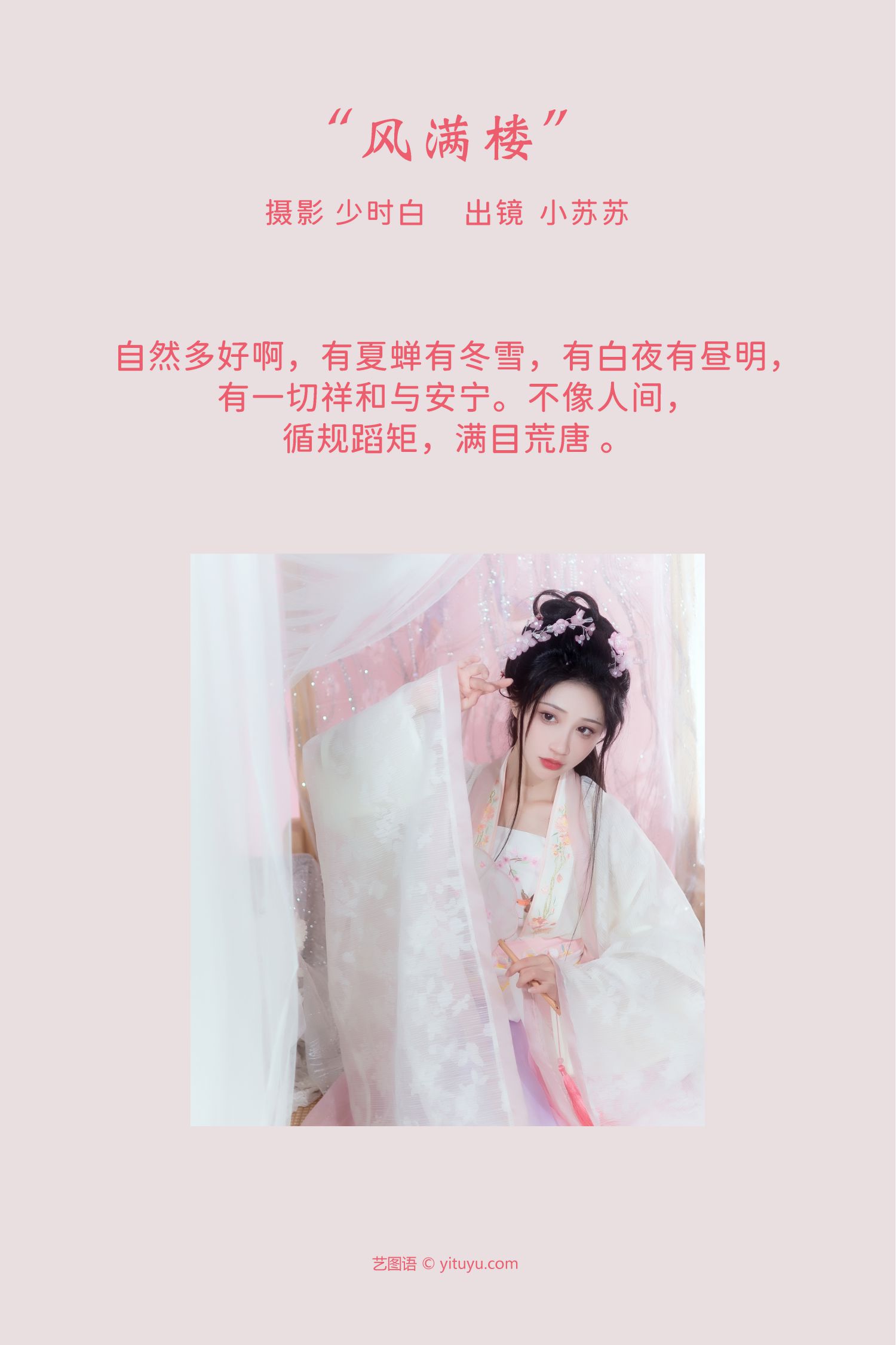 图片[2]-风满楼-COS世界