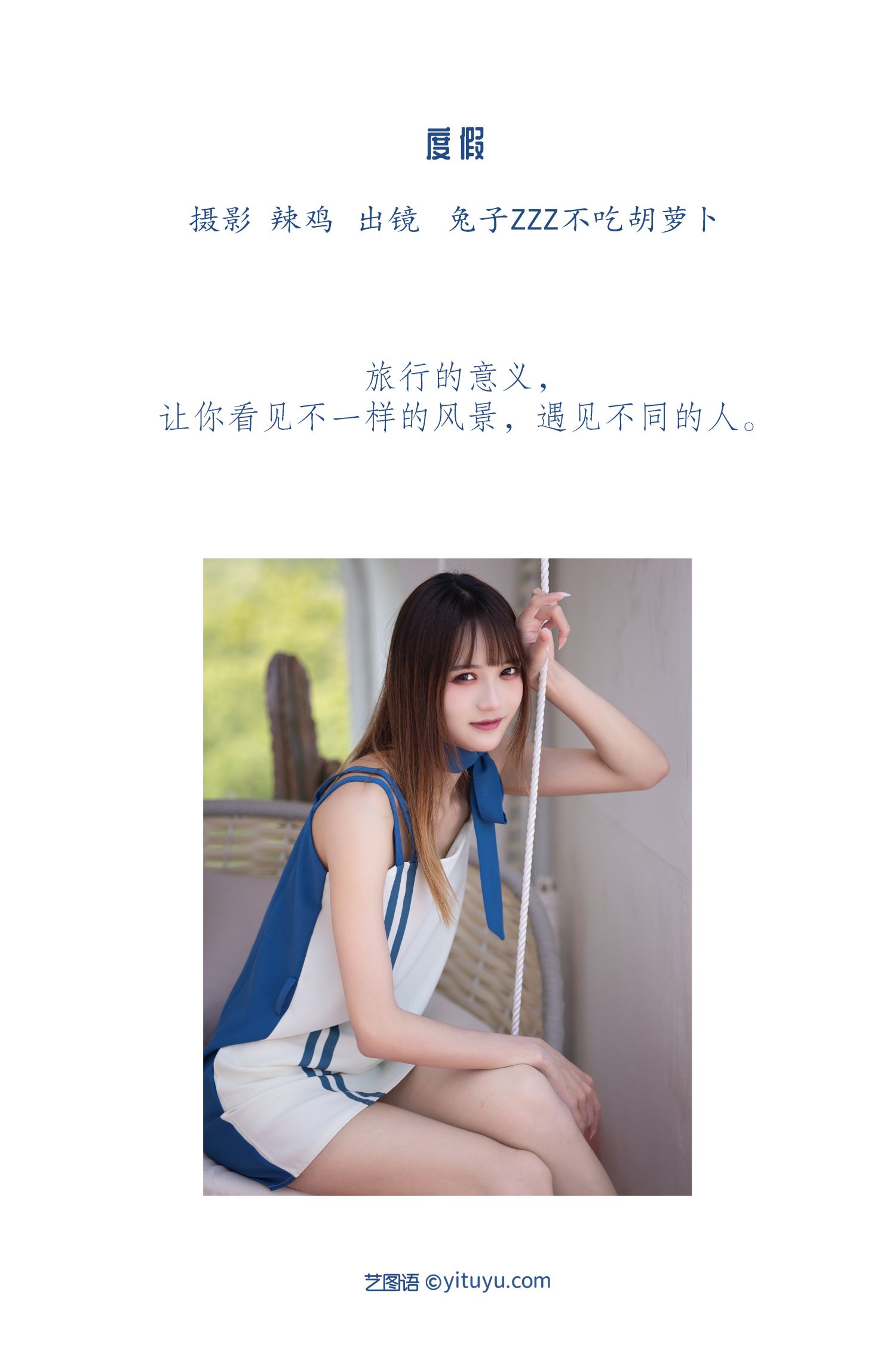 图片[2]-度假-COS世界